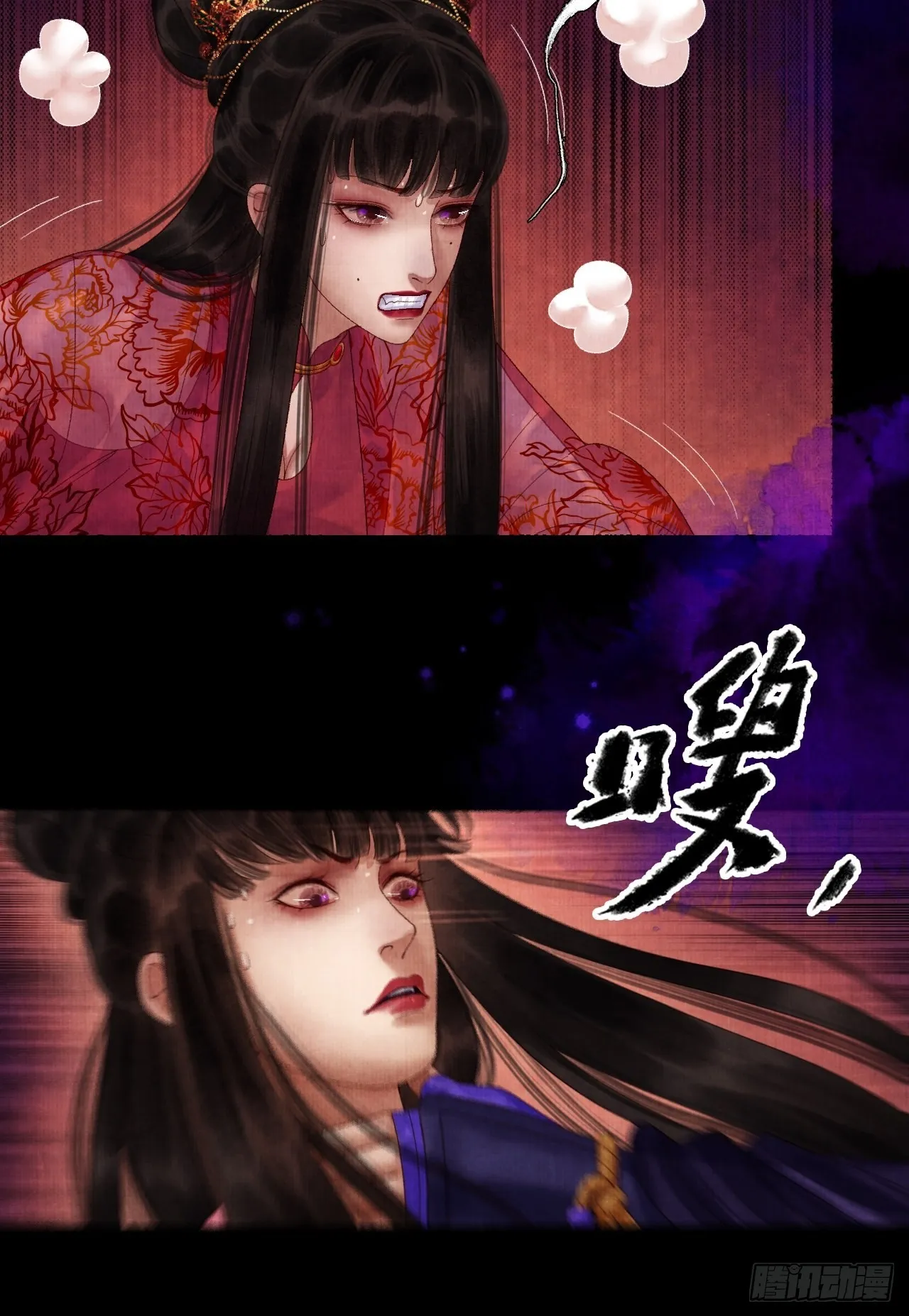 第三十五话 拜见妖王 第27页