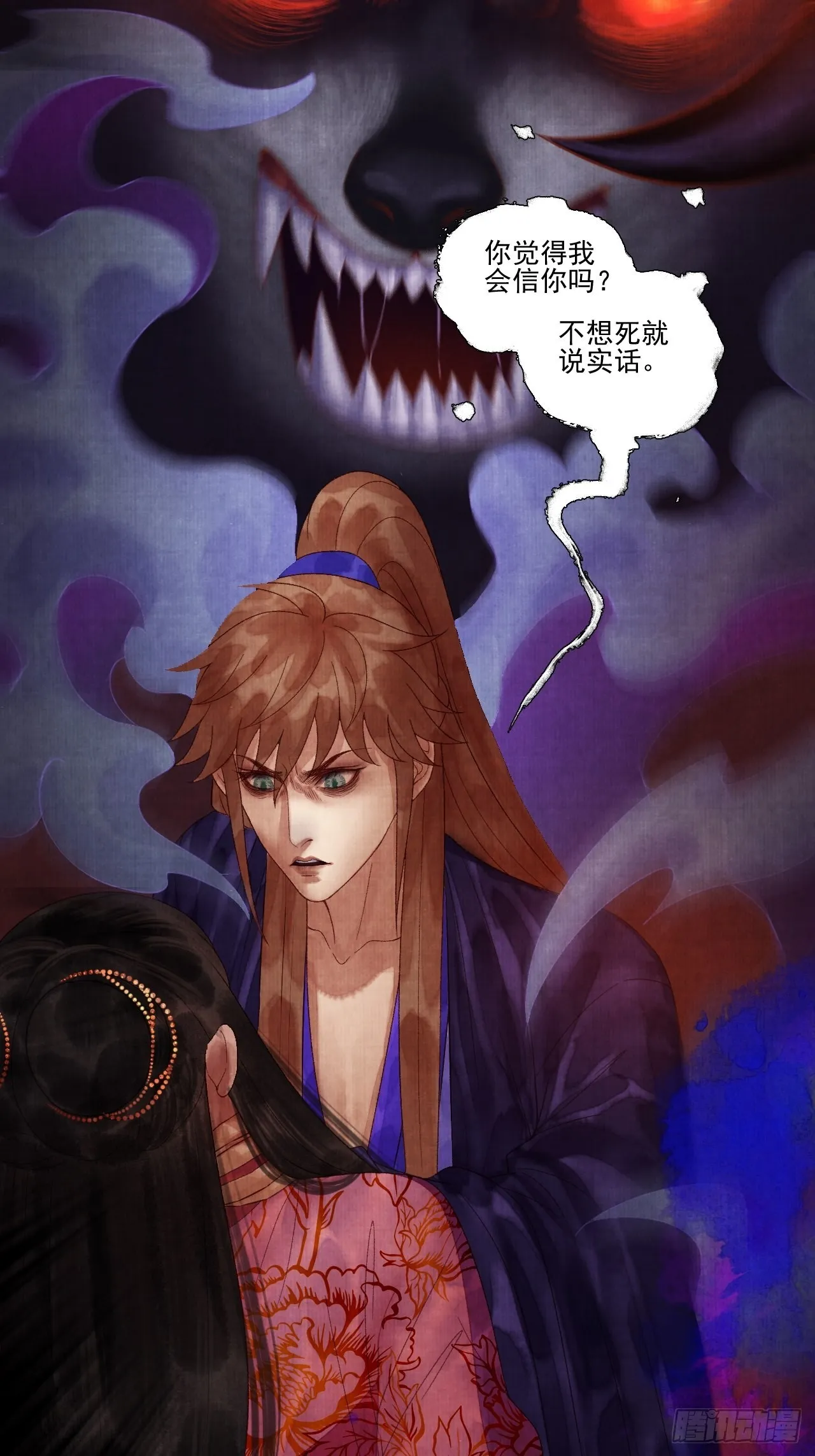 第三十五话 拜见妖王 第30页
