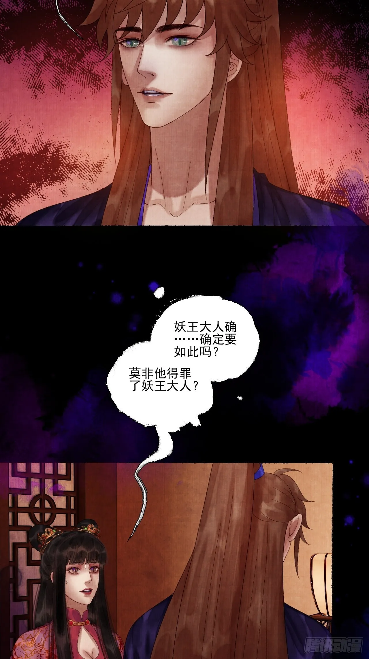 第三十五话 拜见妖王 第36页