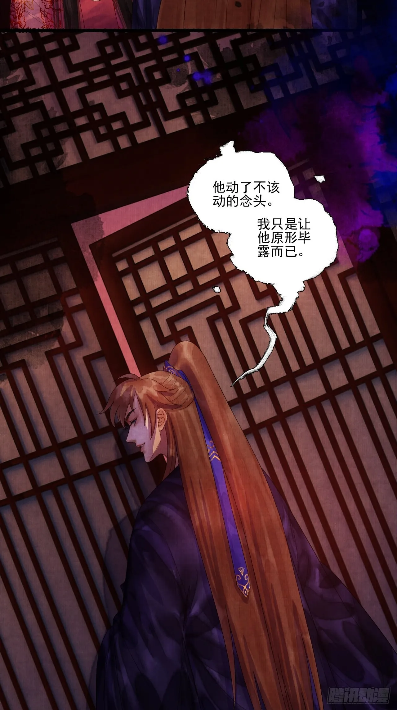 第三十五话 拜见妖王 第37页