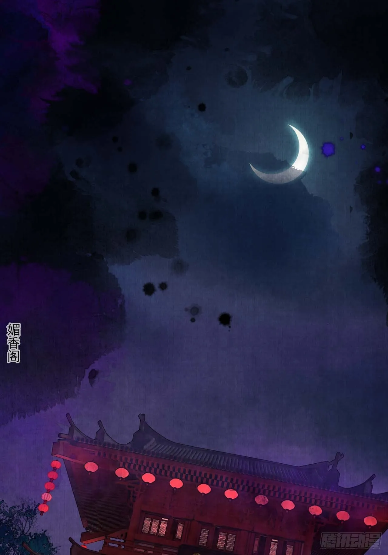 第三十六话 这酒有点上头 第5页