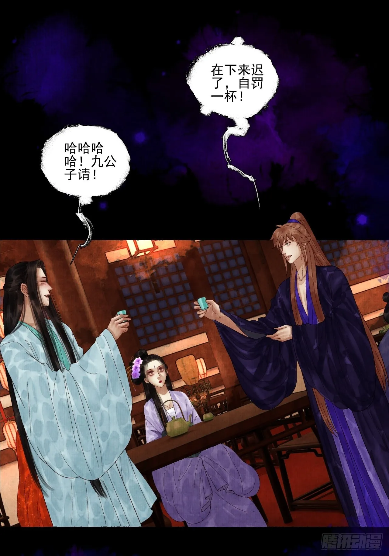 第三十六话 这酒有点上头 第12页