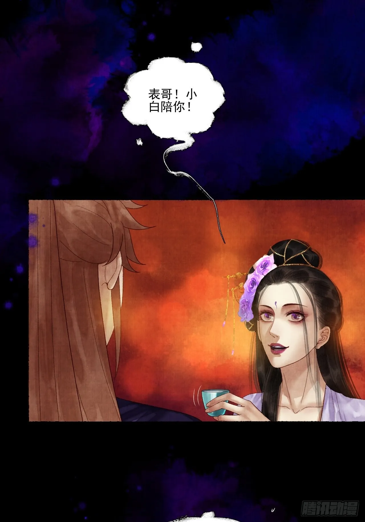 第三十六话 这酒有点上头 第13页