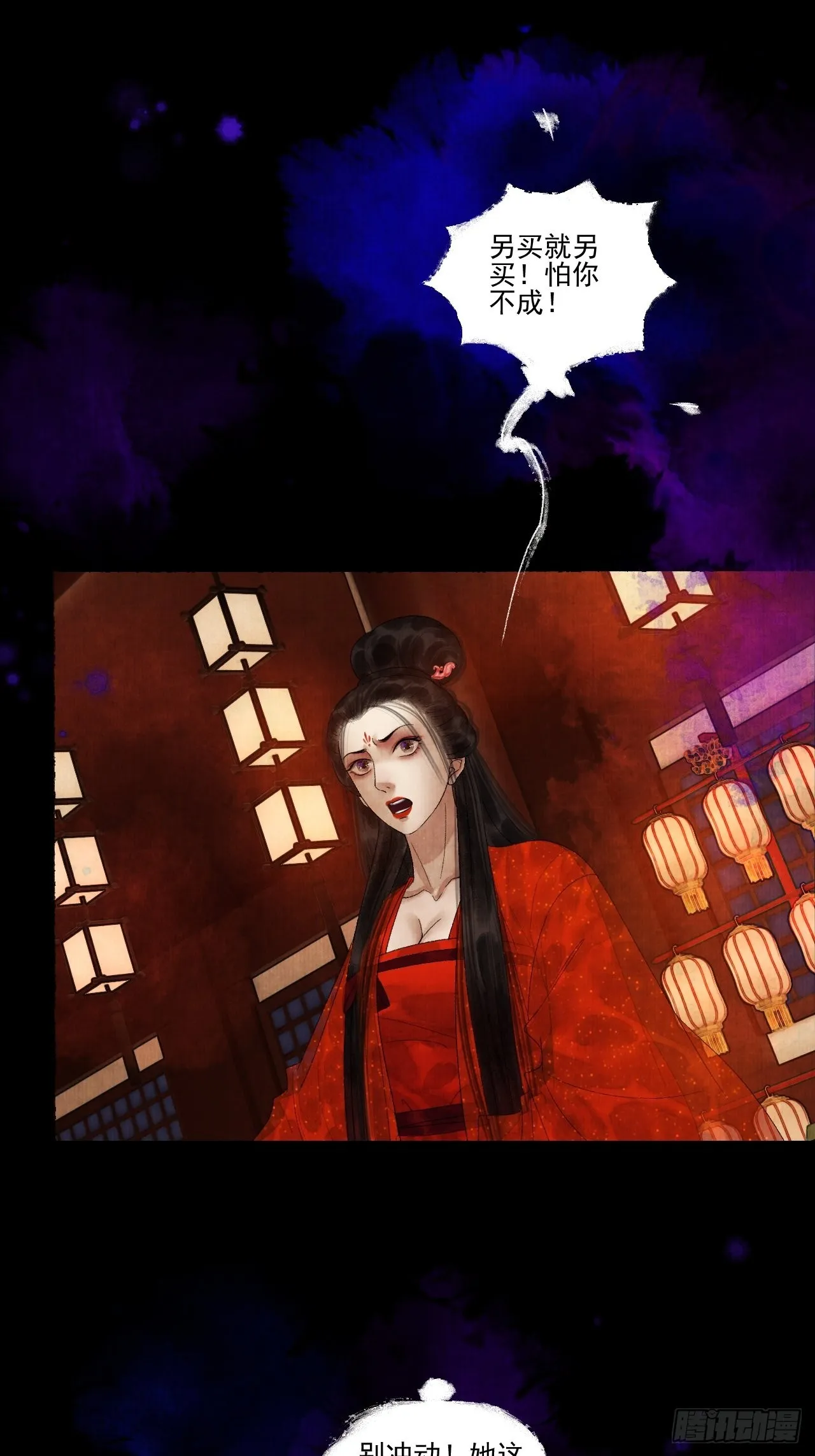 第三十六话 这酒有点上头 第16页