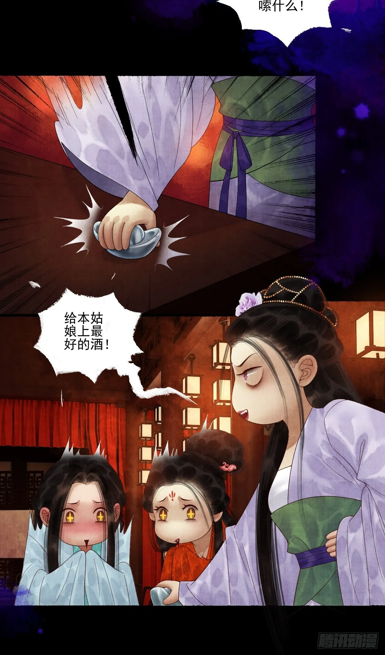 第三十六话 这酒有点上头 第18页