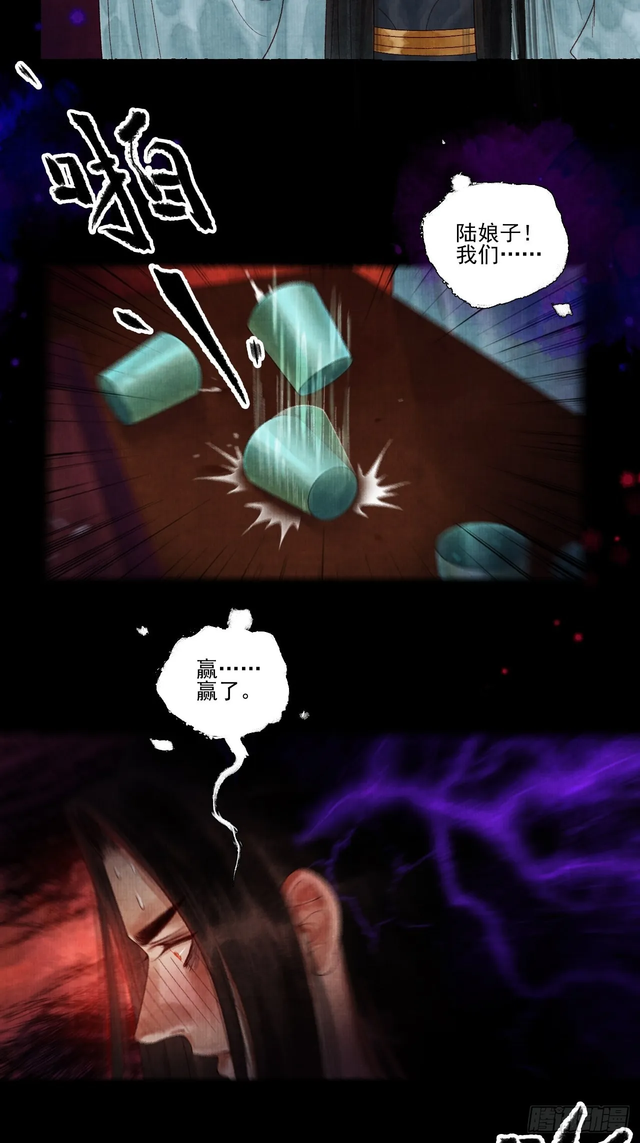 第三十六话 这酒有点上头 第29页