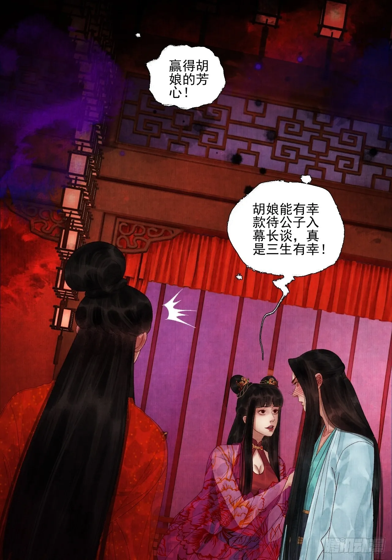 第三十六话 这酒有点上头 第31页