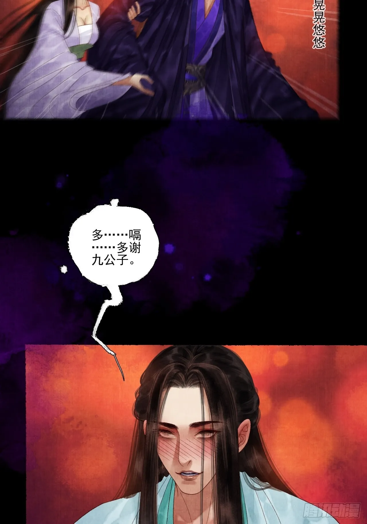 第三十六话 这酒有点上头 第33页