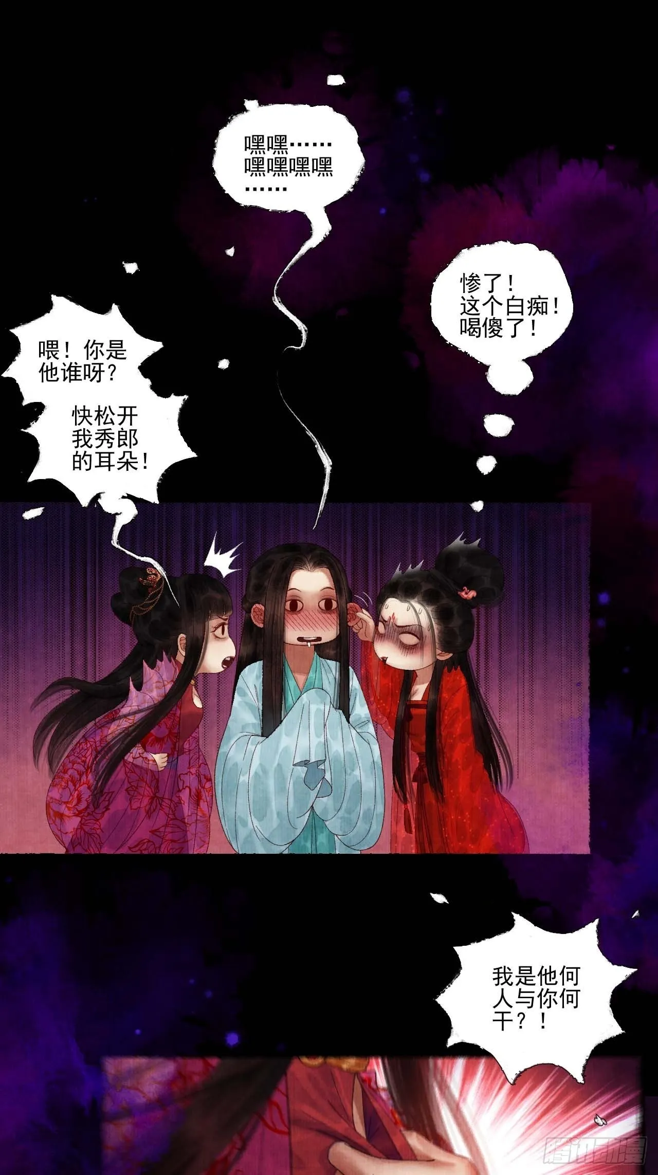 第三十六话 这酒有点上头 第35页