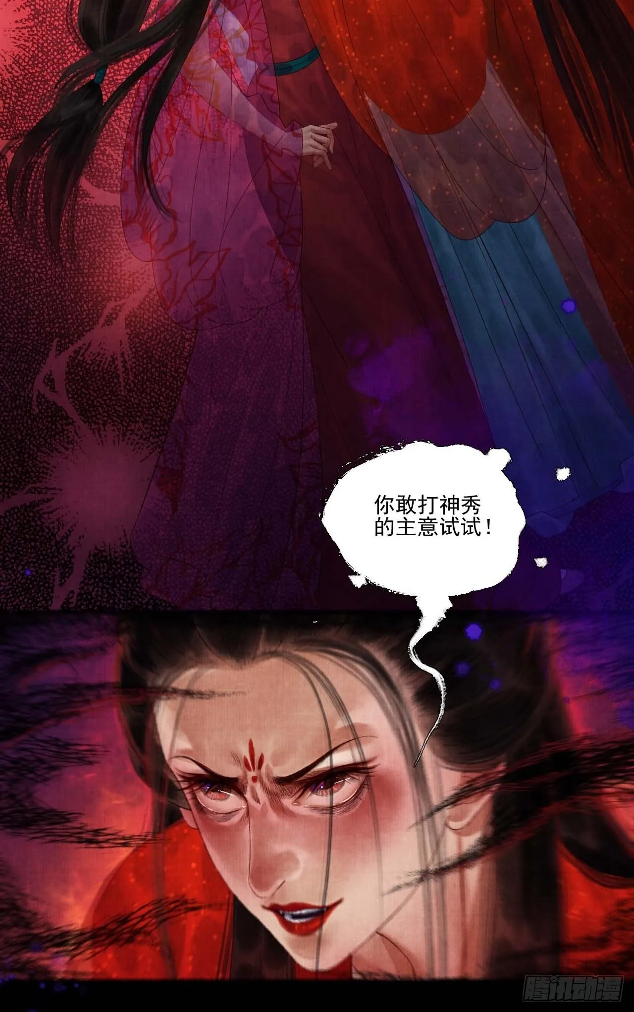 第三十六话 这酒有点上头 第37页