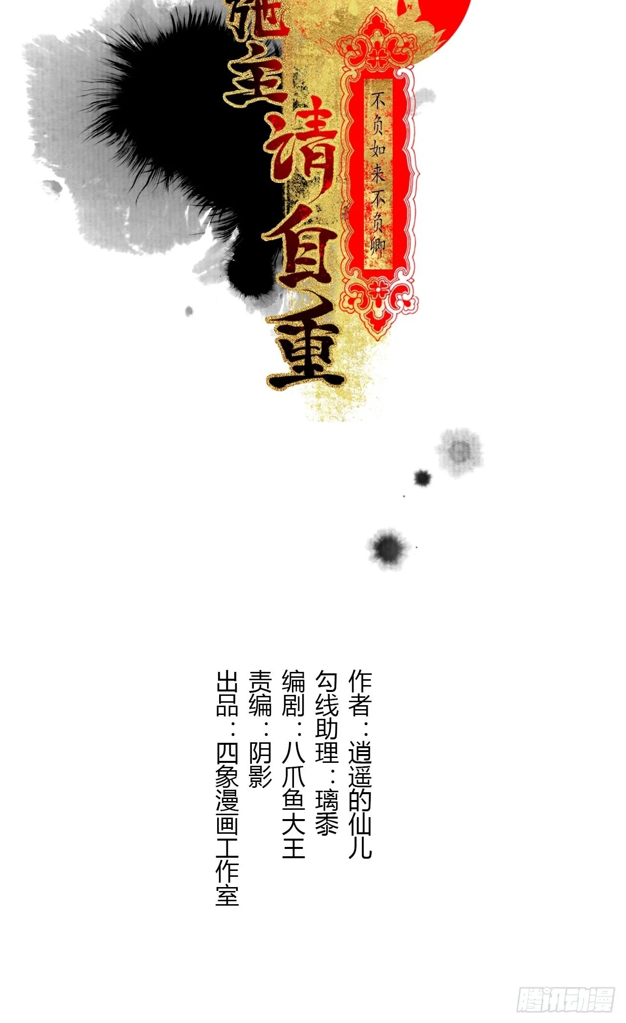 第三十七话 给我晕 第4页