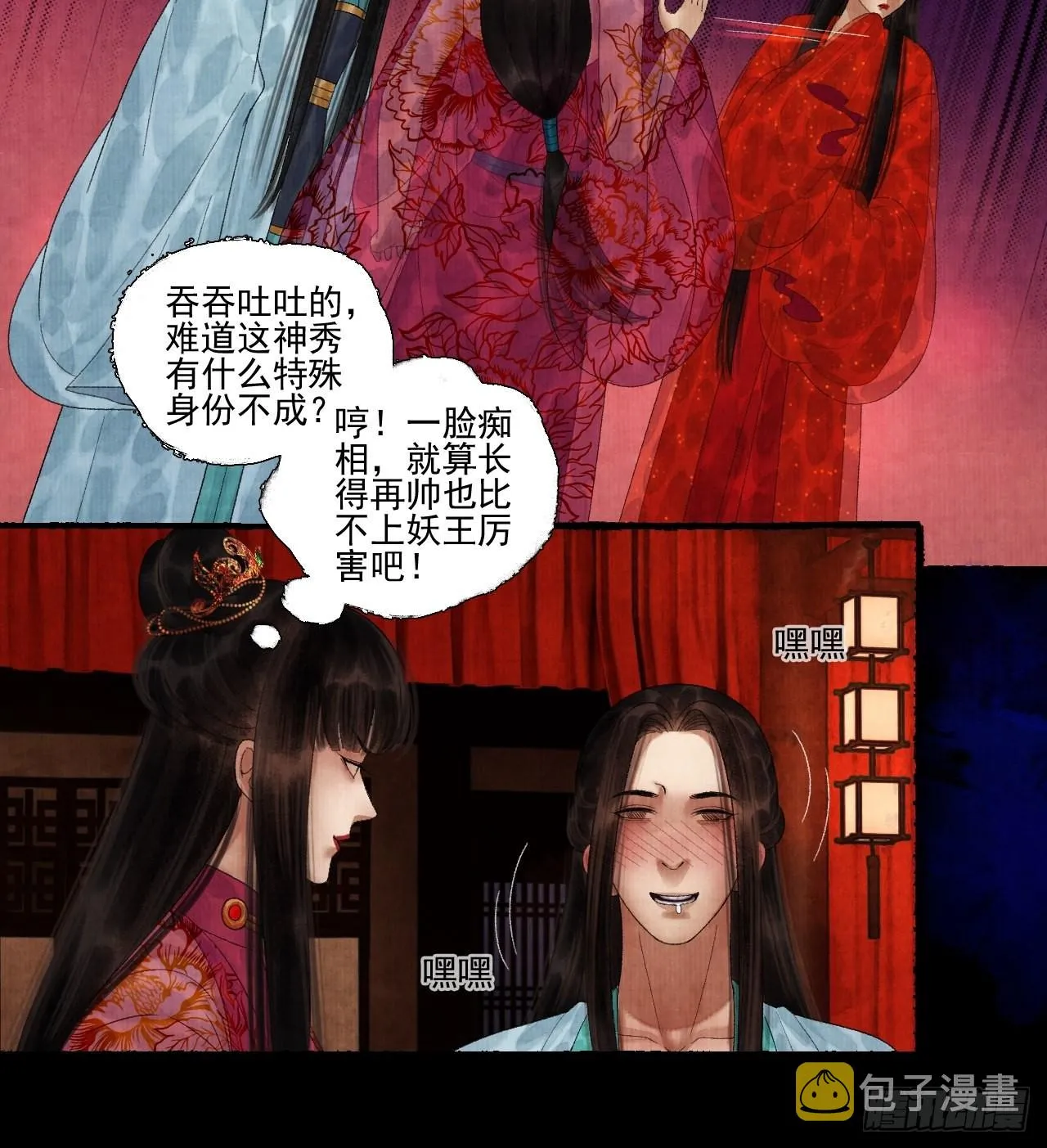 第三十七话 给我晕 第8页
