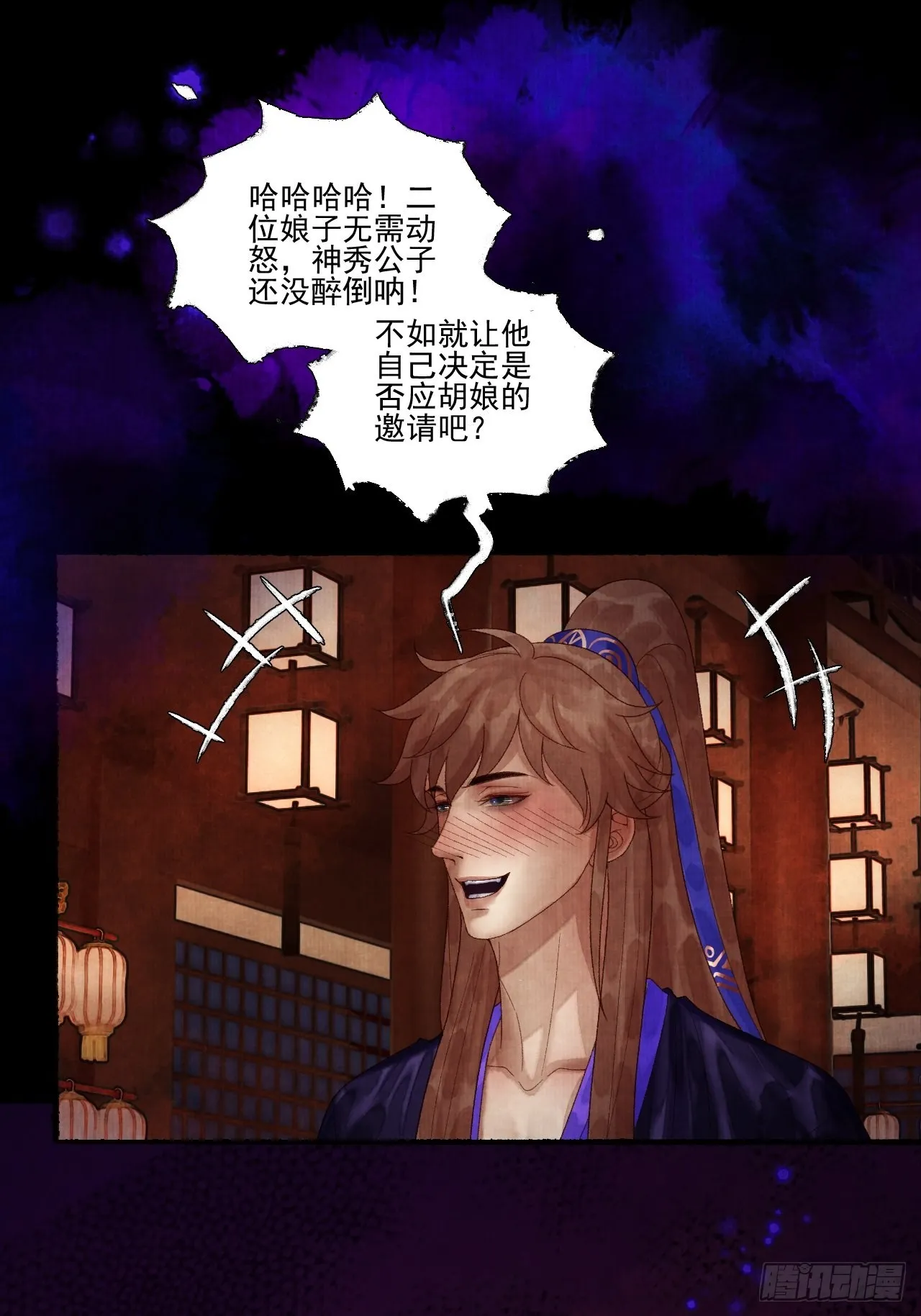 第三十七话 给我晕 第9页