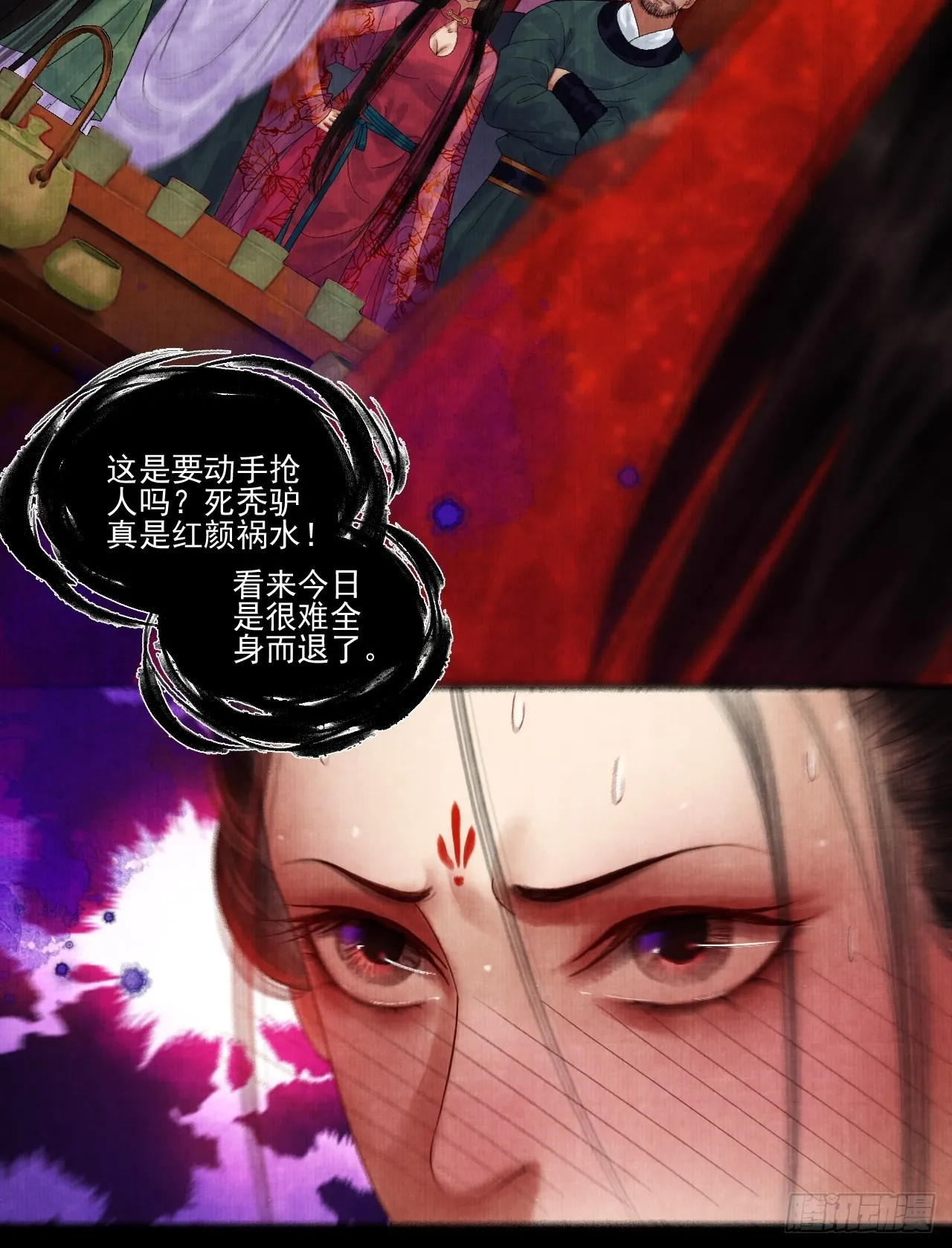 第三十七话 给我晕 第16页
