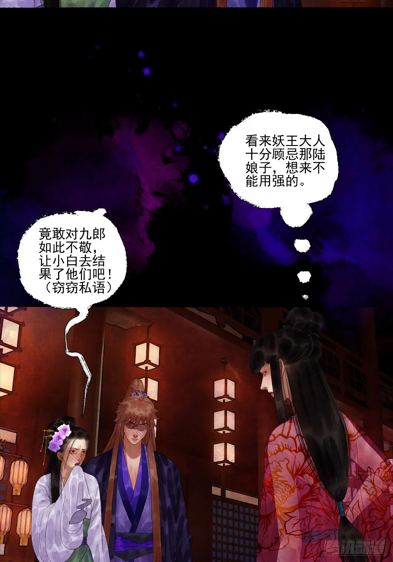 第三十七话 给我晕 第18页