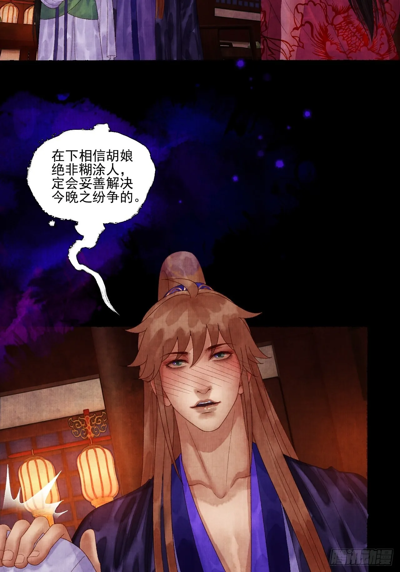 第三十七话 给我晕 第19页