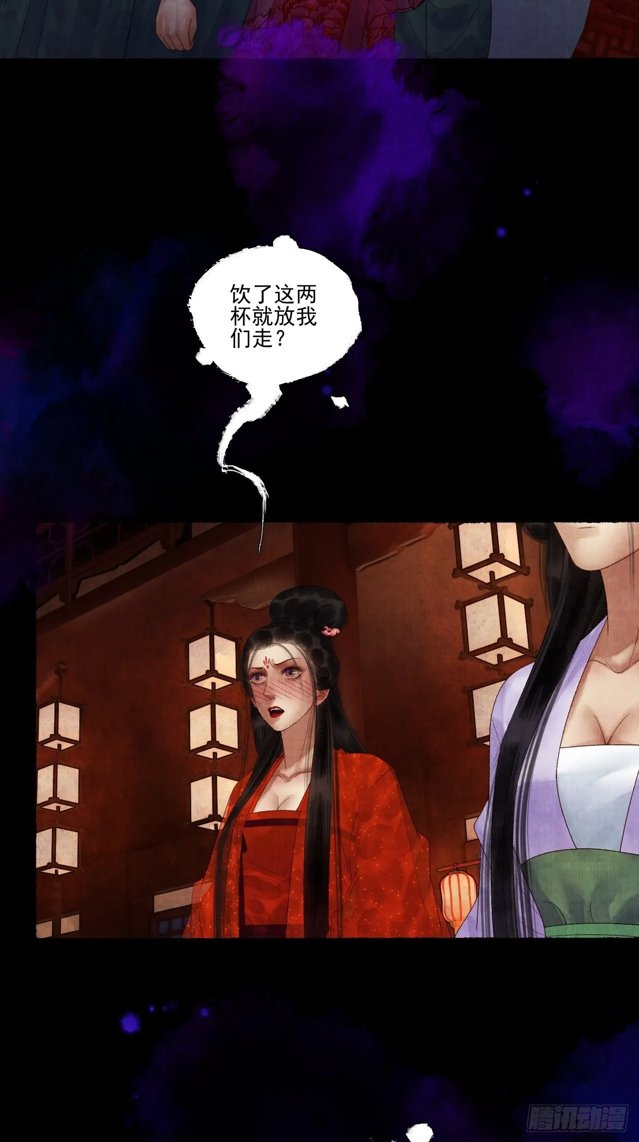 第三十七话 给我晕 第22页