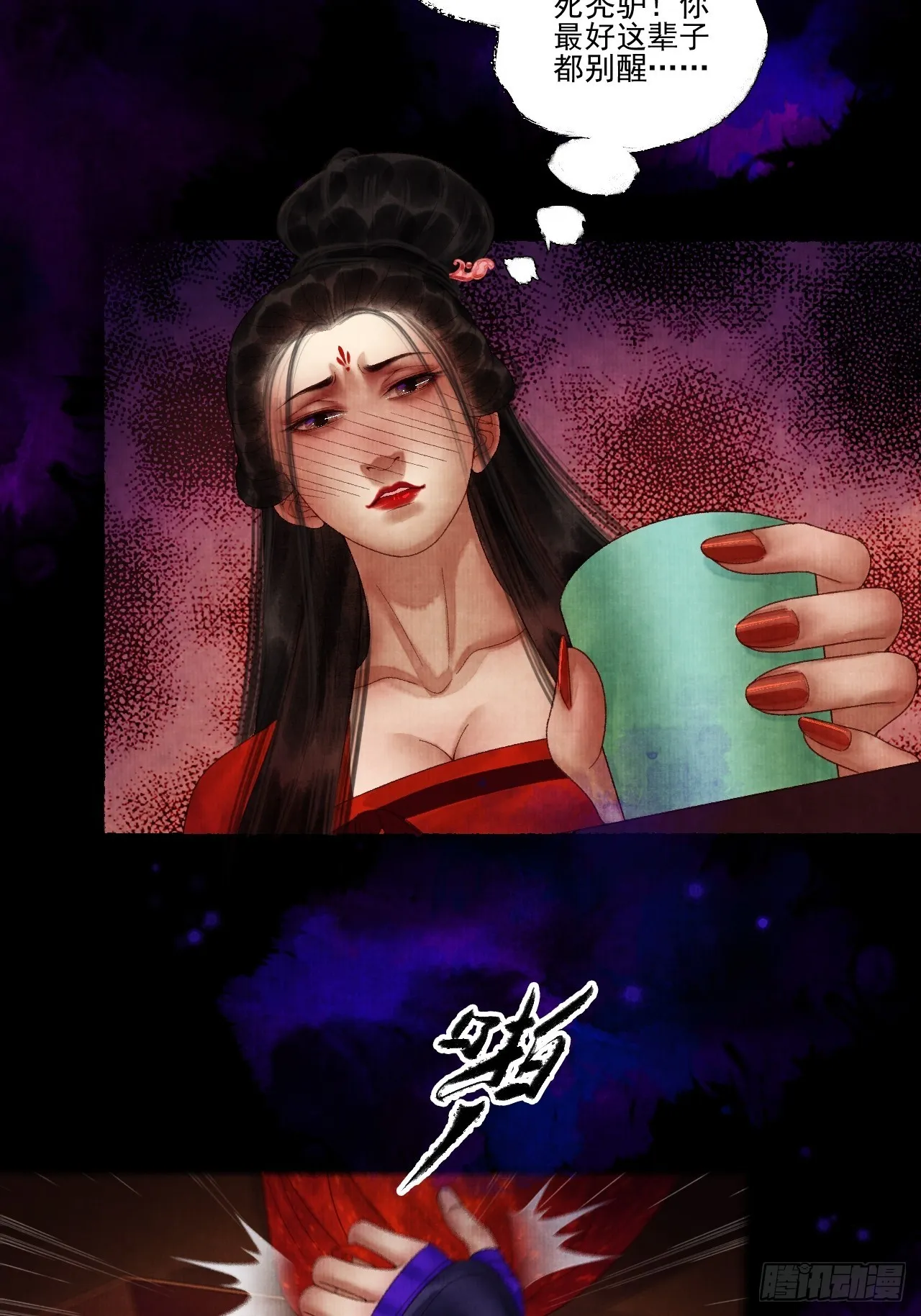 第三十七话 给我晕 第26页