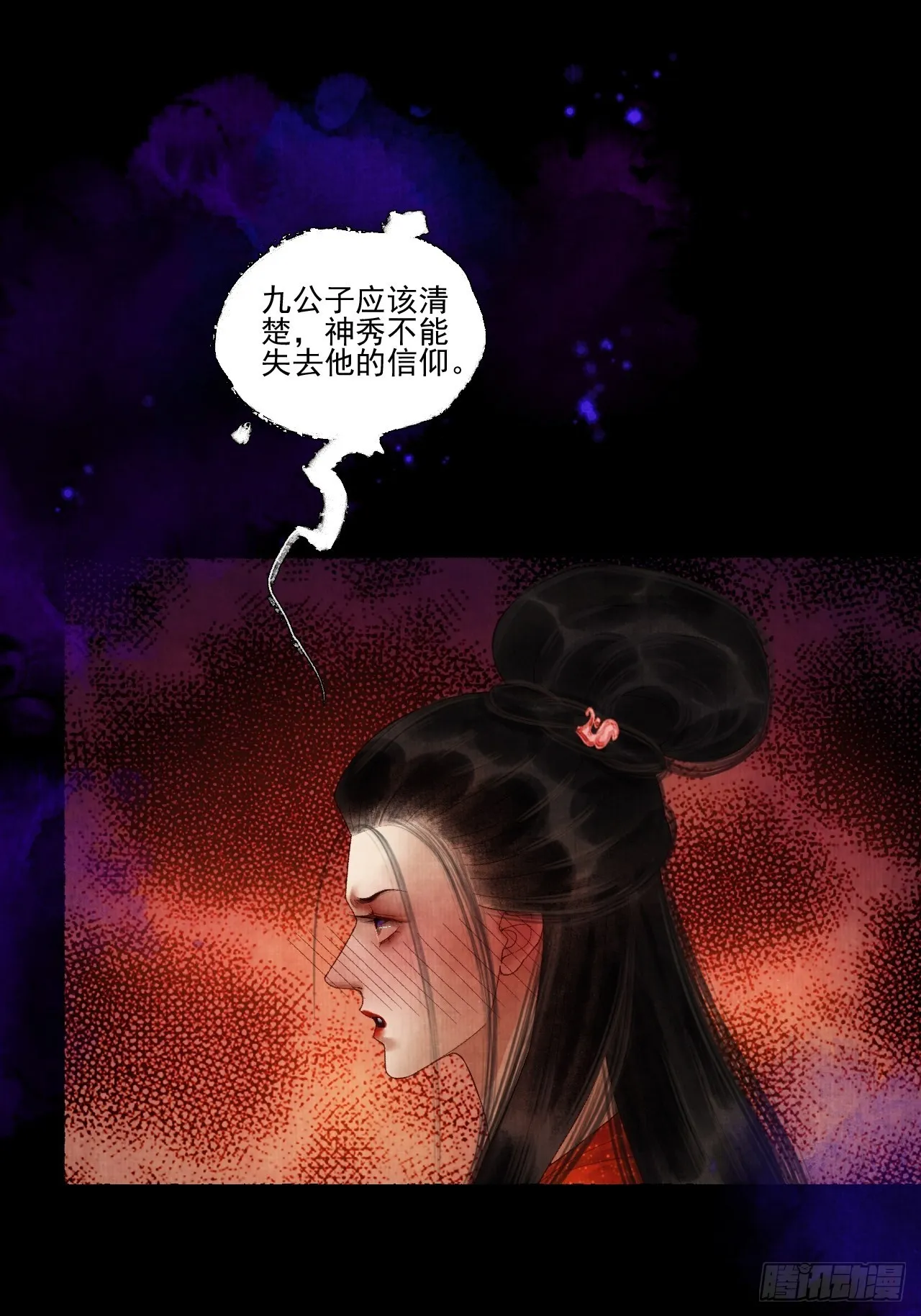 第三十七话 给我晕 第28页