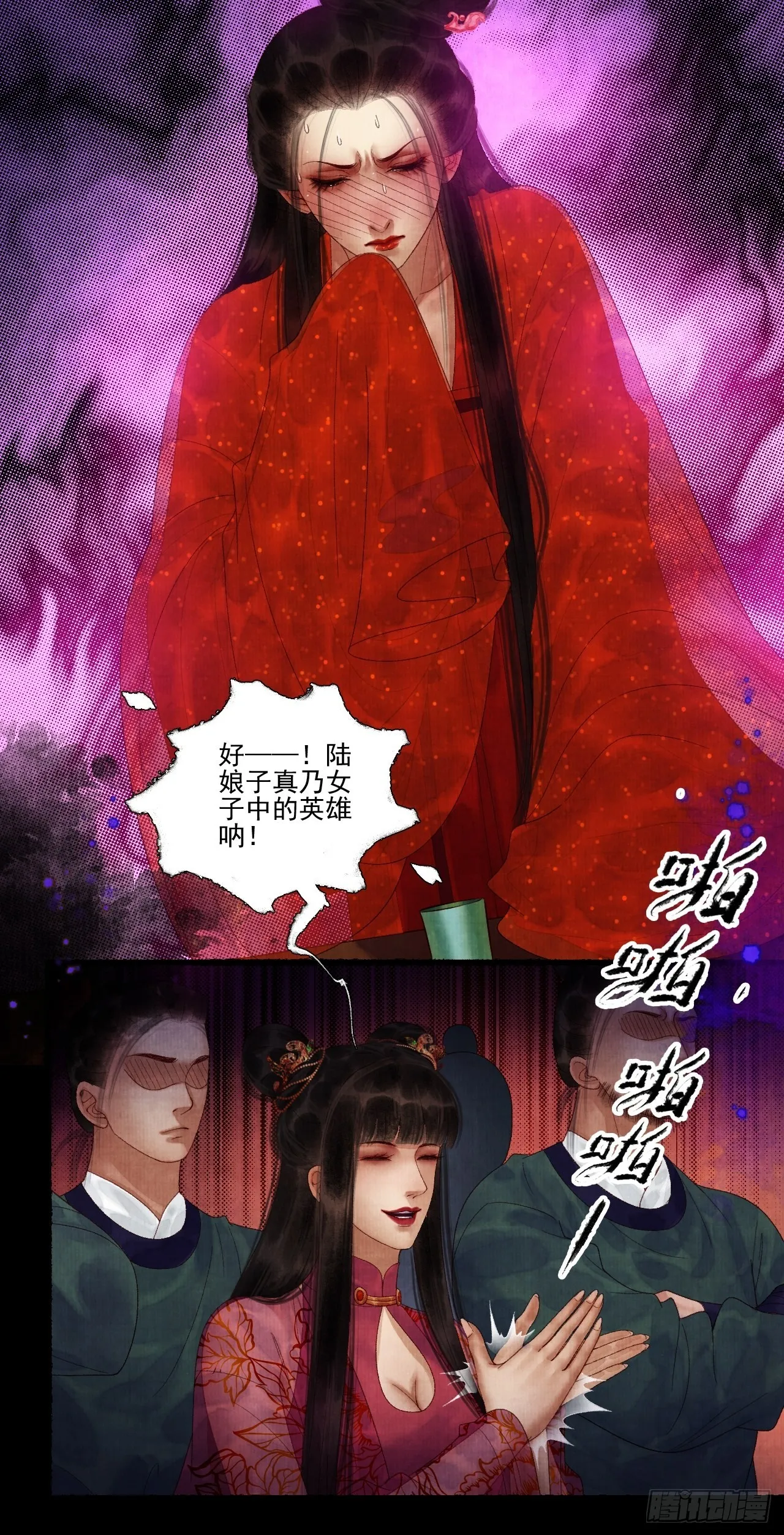 第三十七话 给我晕 第31页
