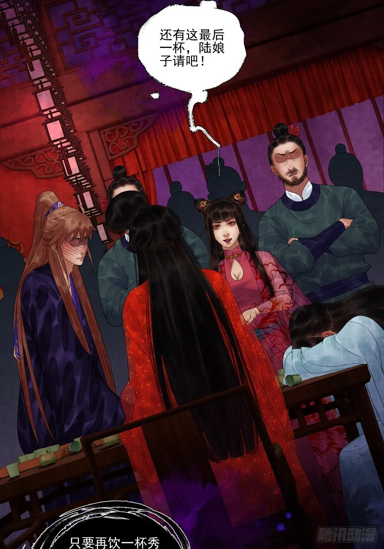 第三十七话 给我晕 第33页
