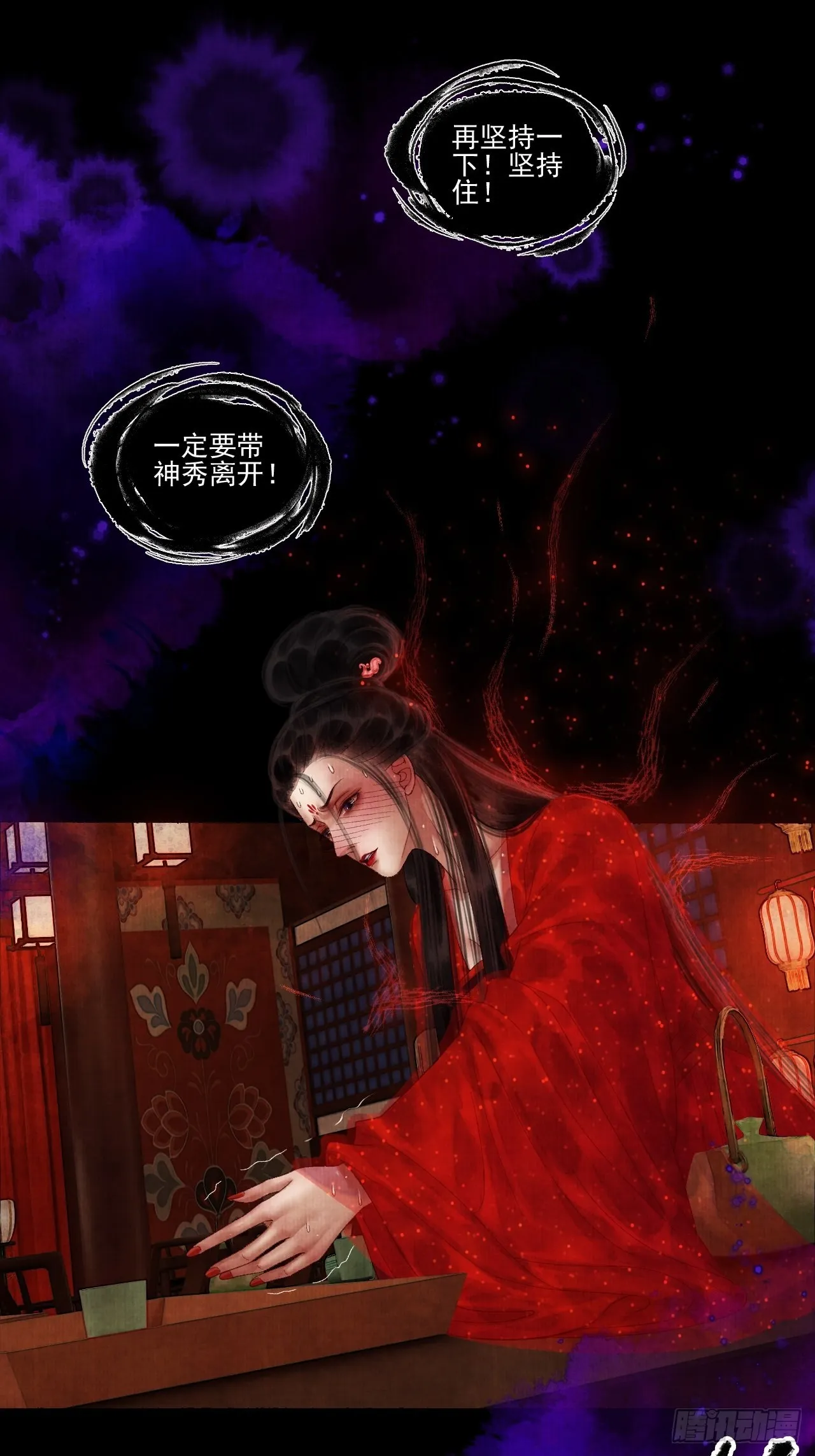 第三十七话 给我晕 第36页