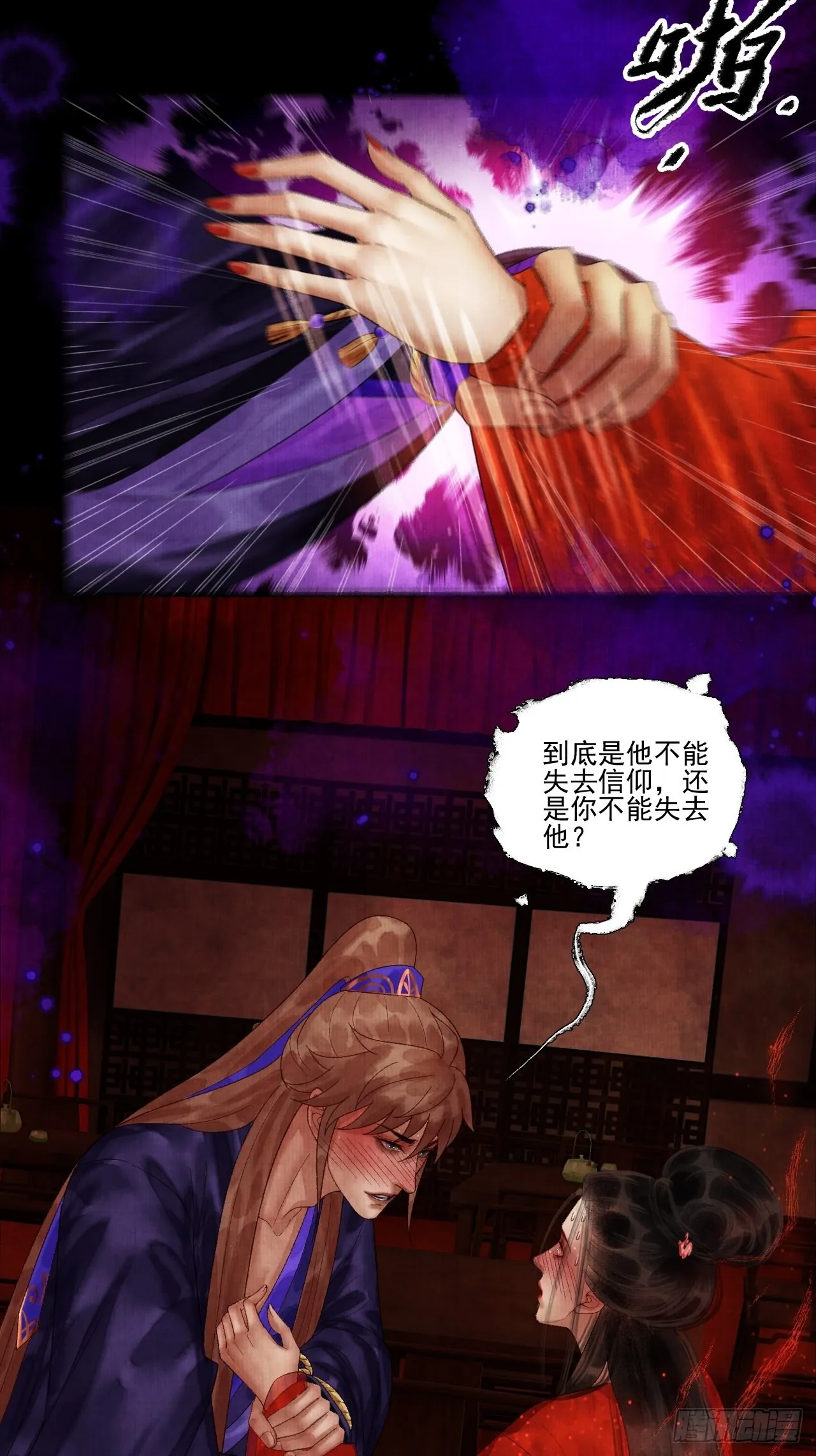 第三十七话 给我晕 第37页