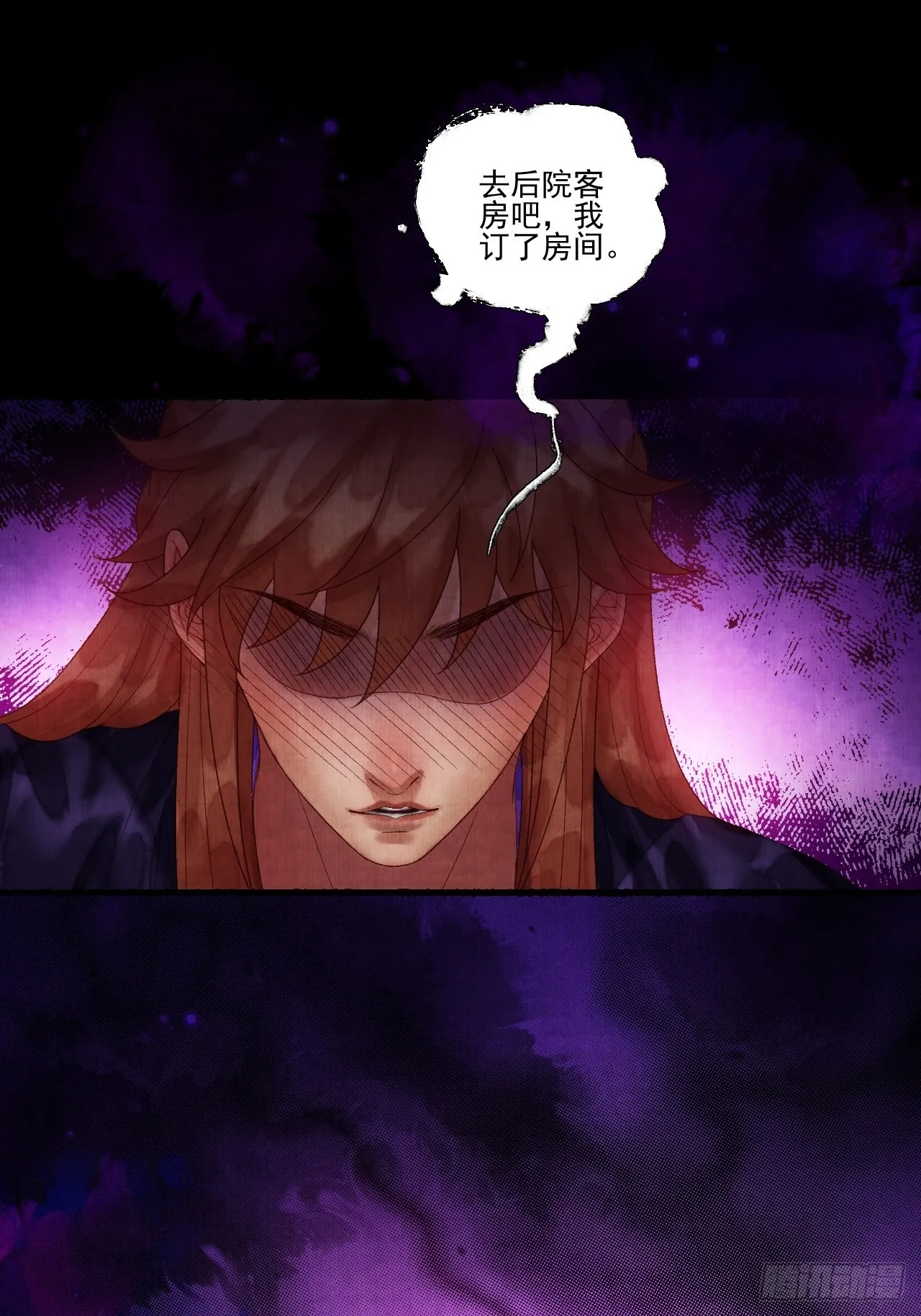 第三十七话 给我晕 第39页