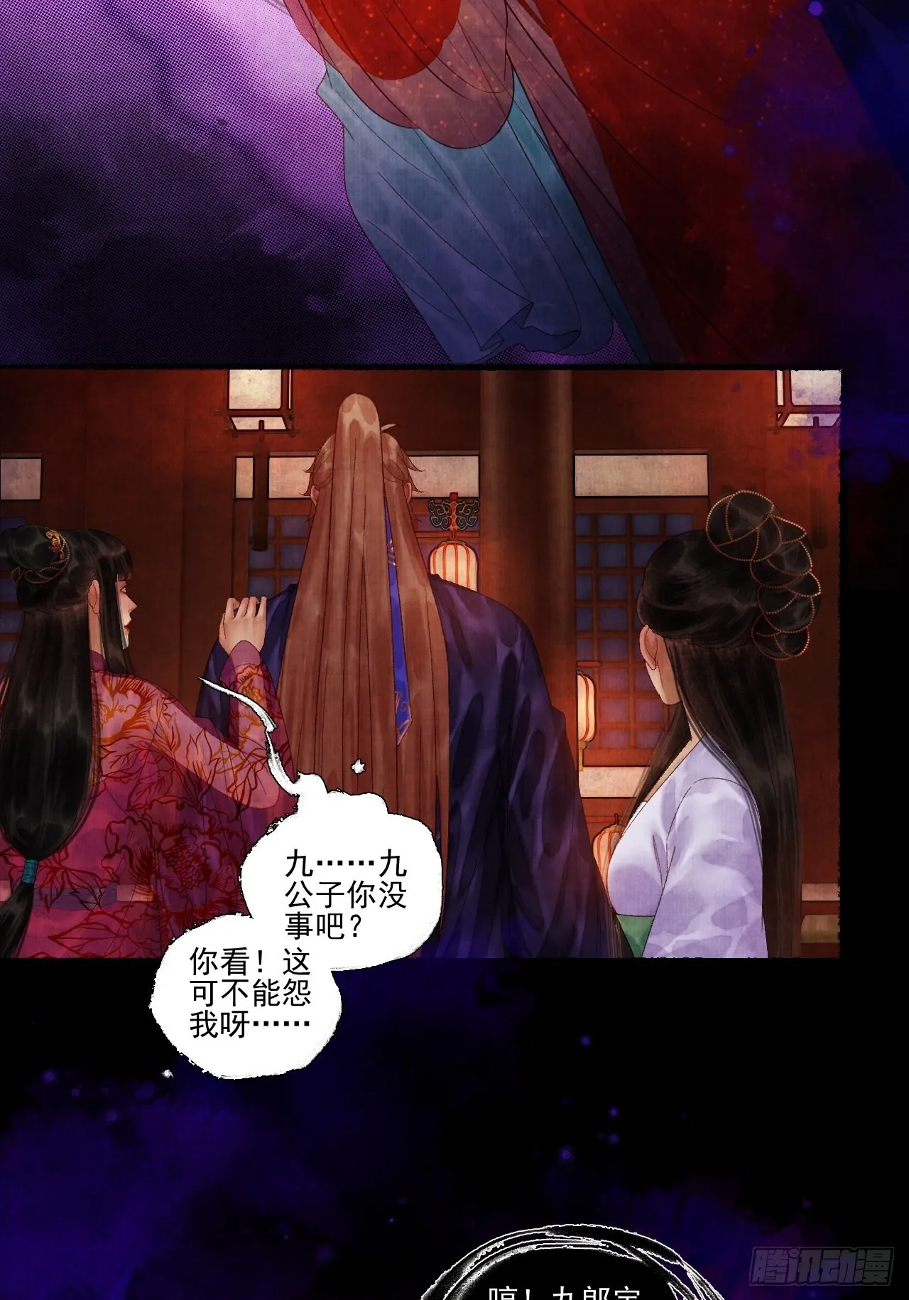 第三十七话 给我晕 第41页