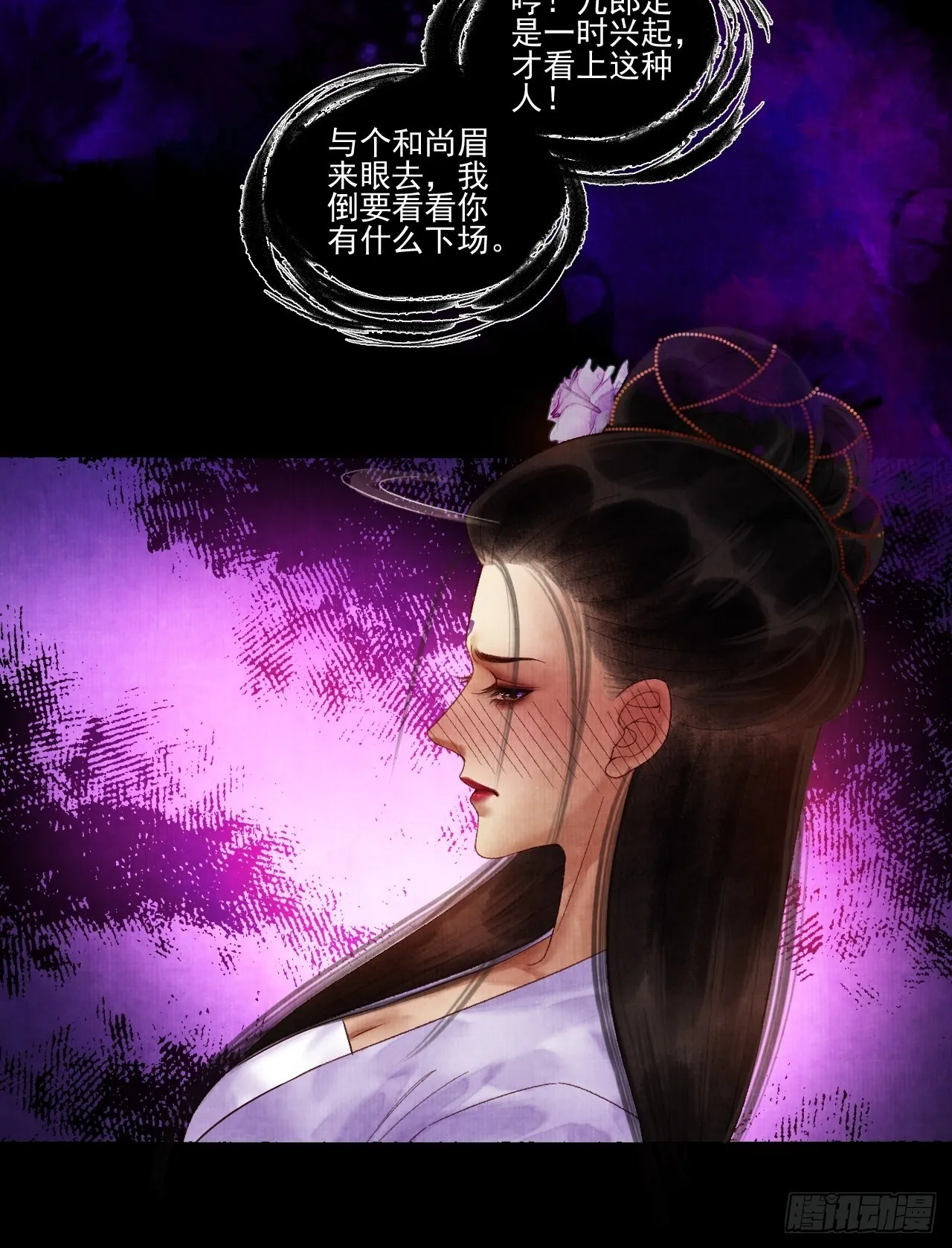 第三十七话 给我晕 第42页
