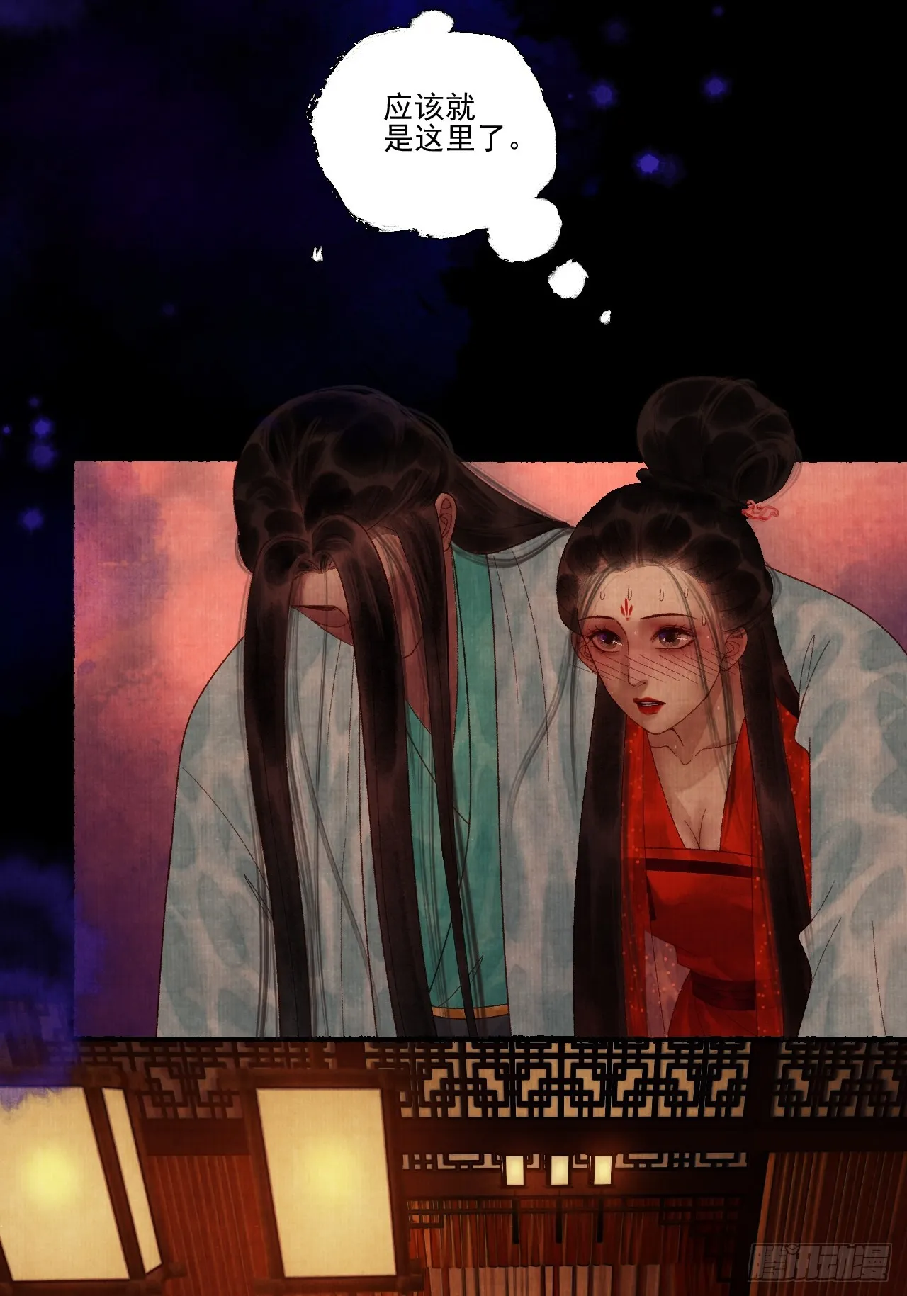 第三十八话 呕~ 第7页