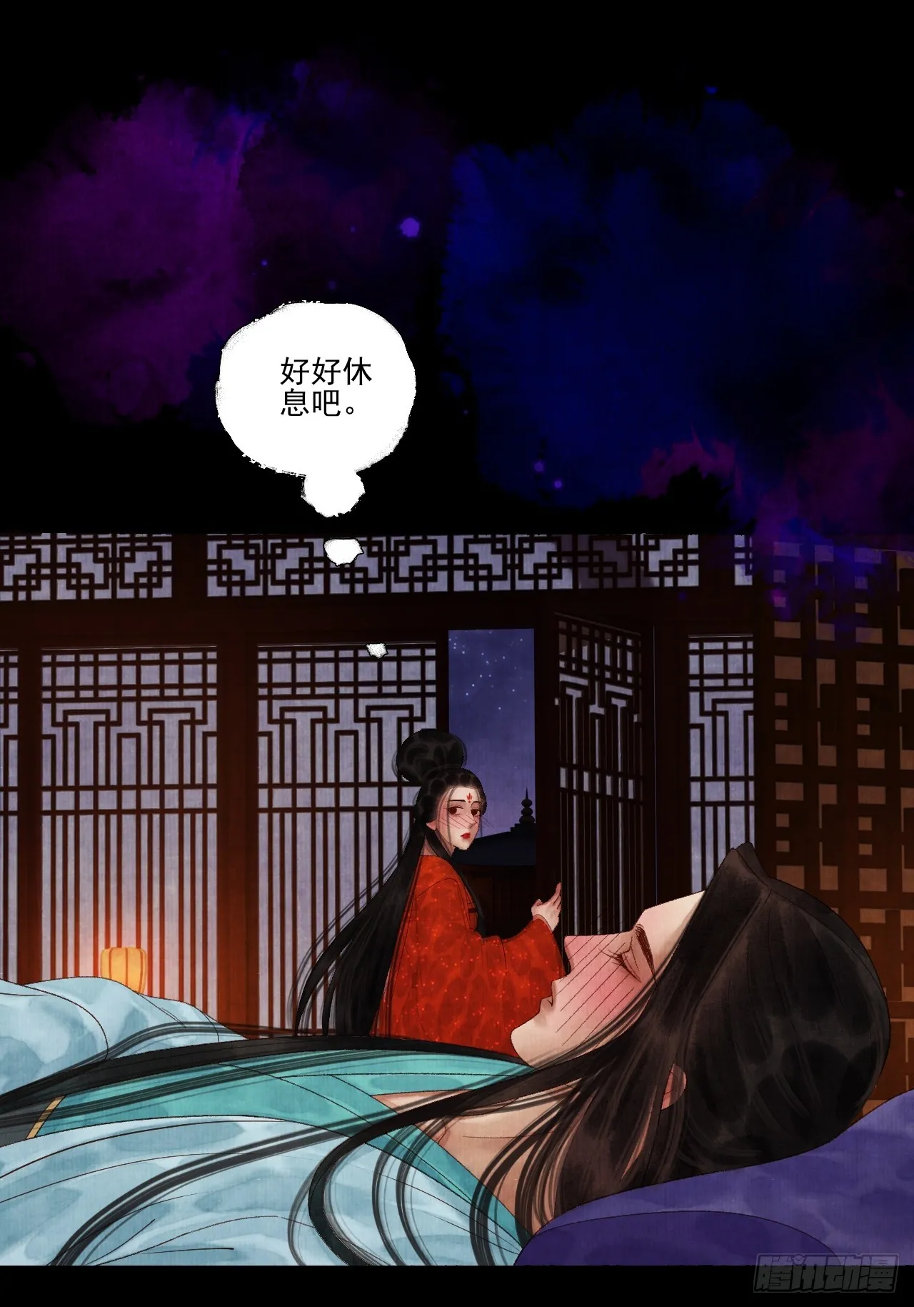 第三十八话 呕~ 第13页
