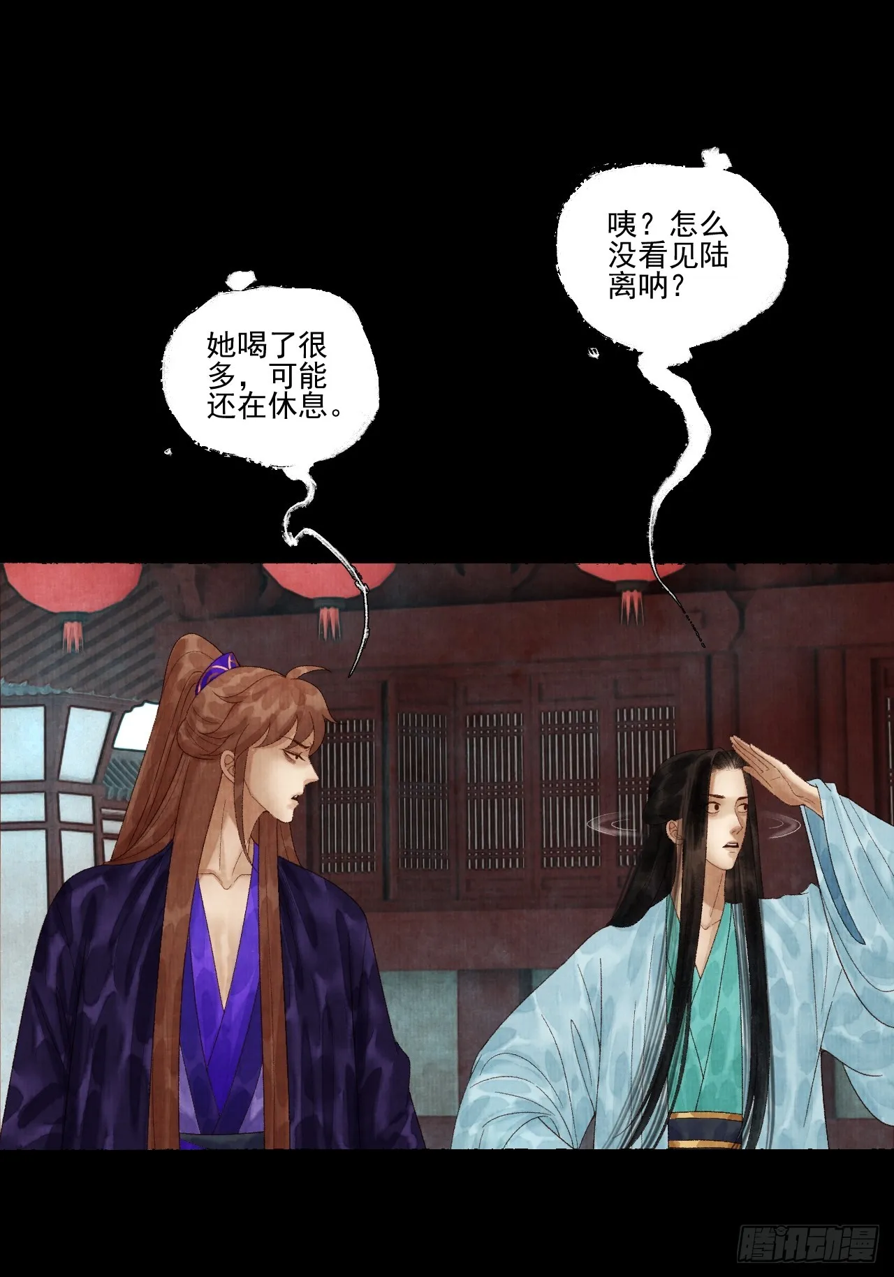 第三十九话 我们没关系 第11页