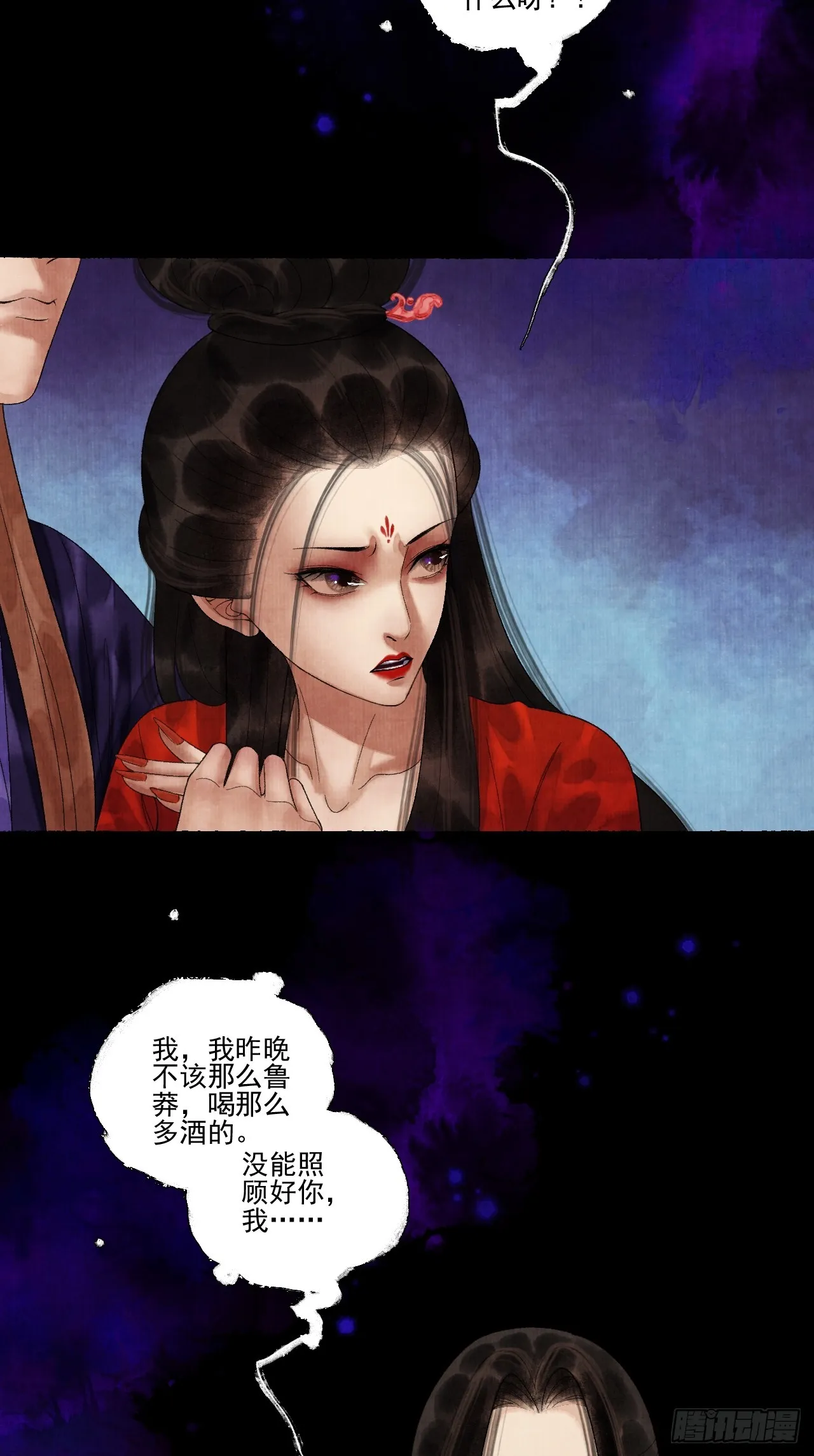 第三十九话 我们没关系 第28页