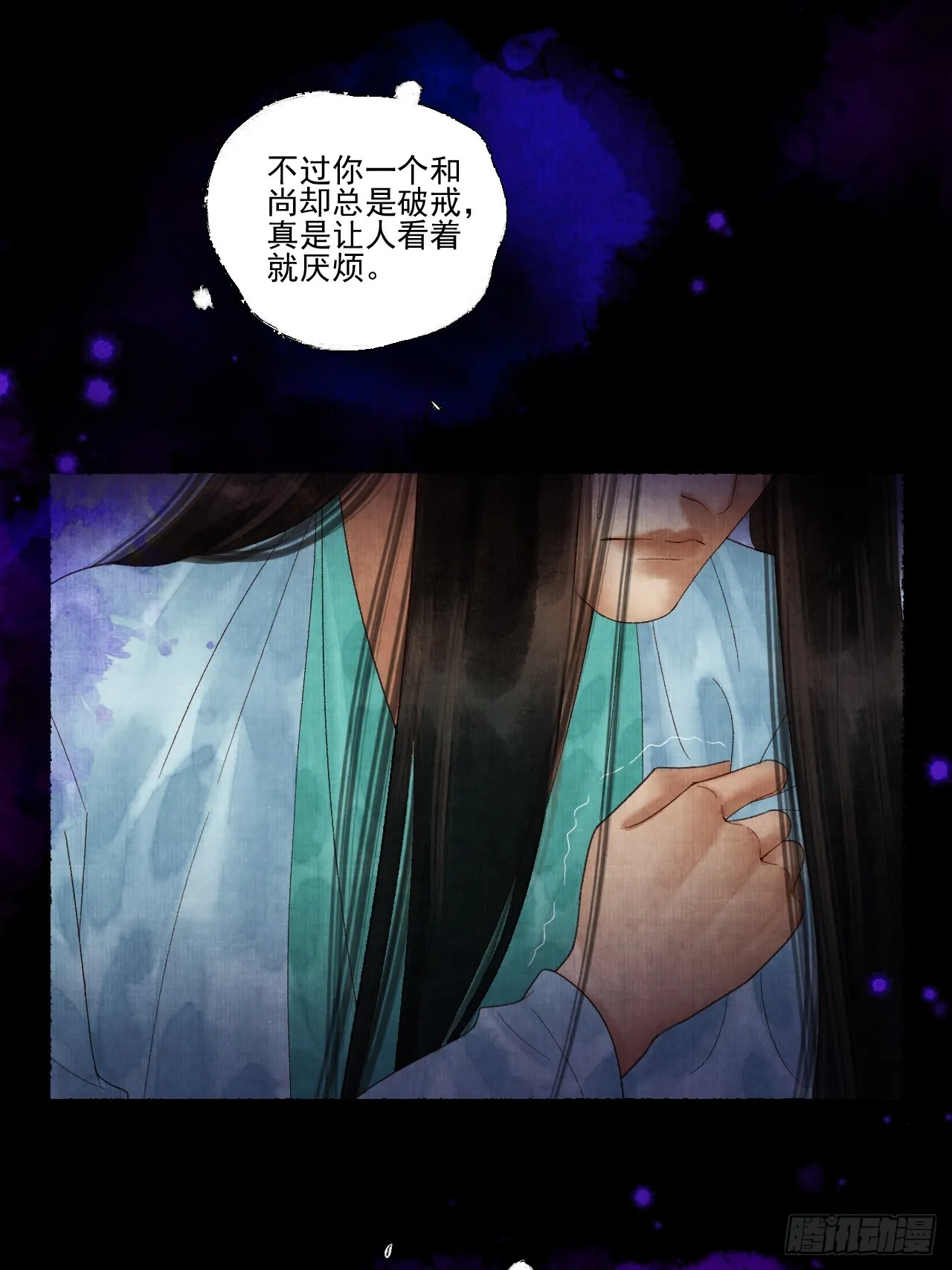 第三十九话 我们没关系 第38页
