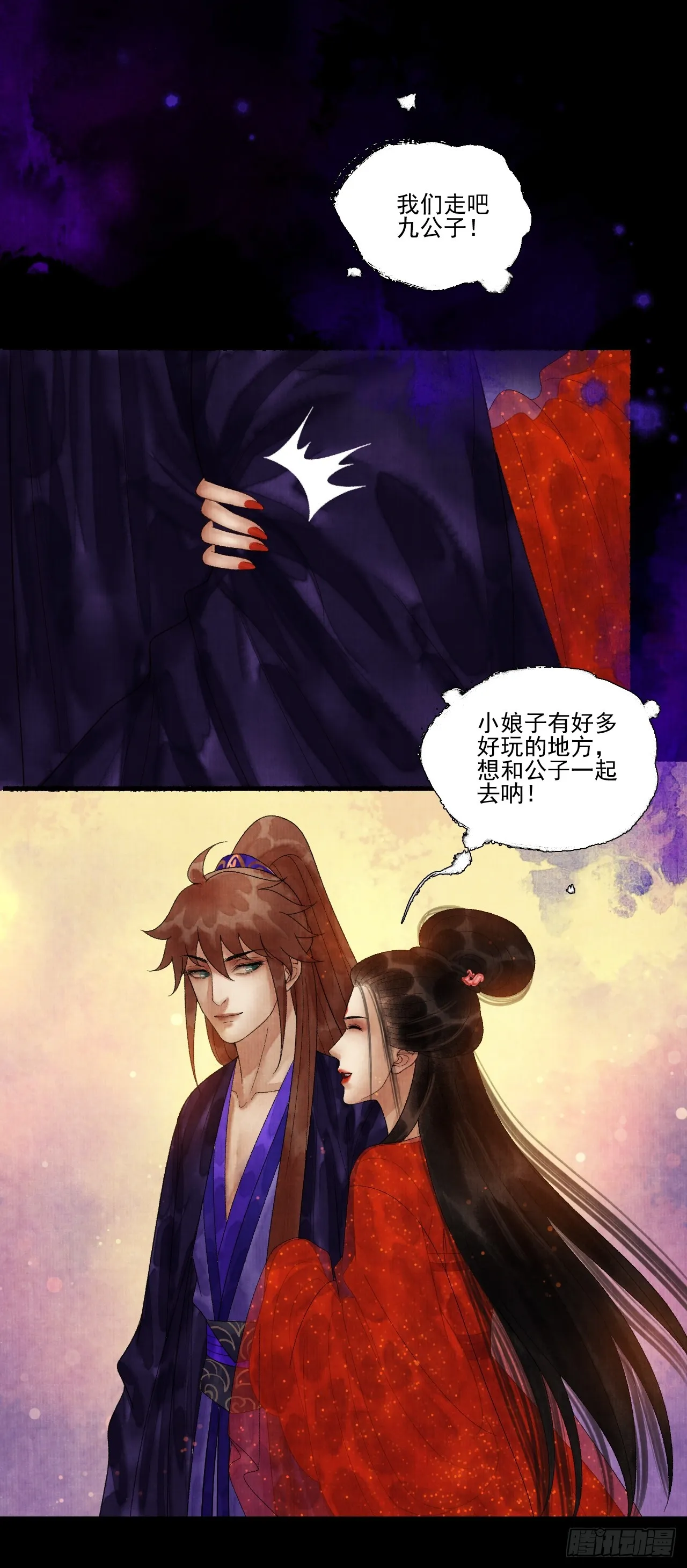 第三十九话 我们没关系 第44页