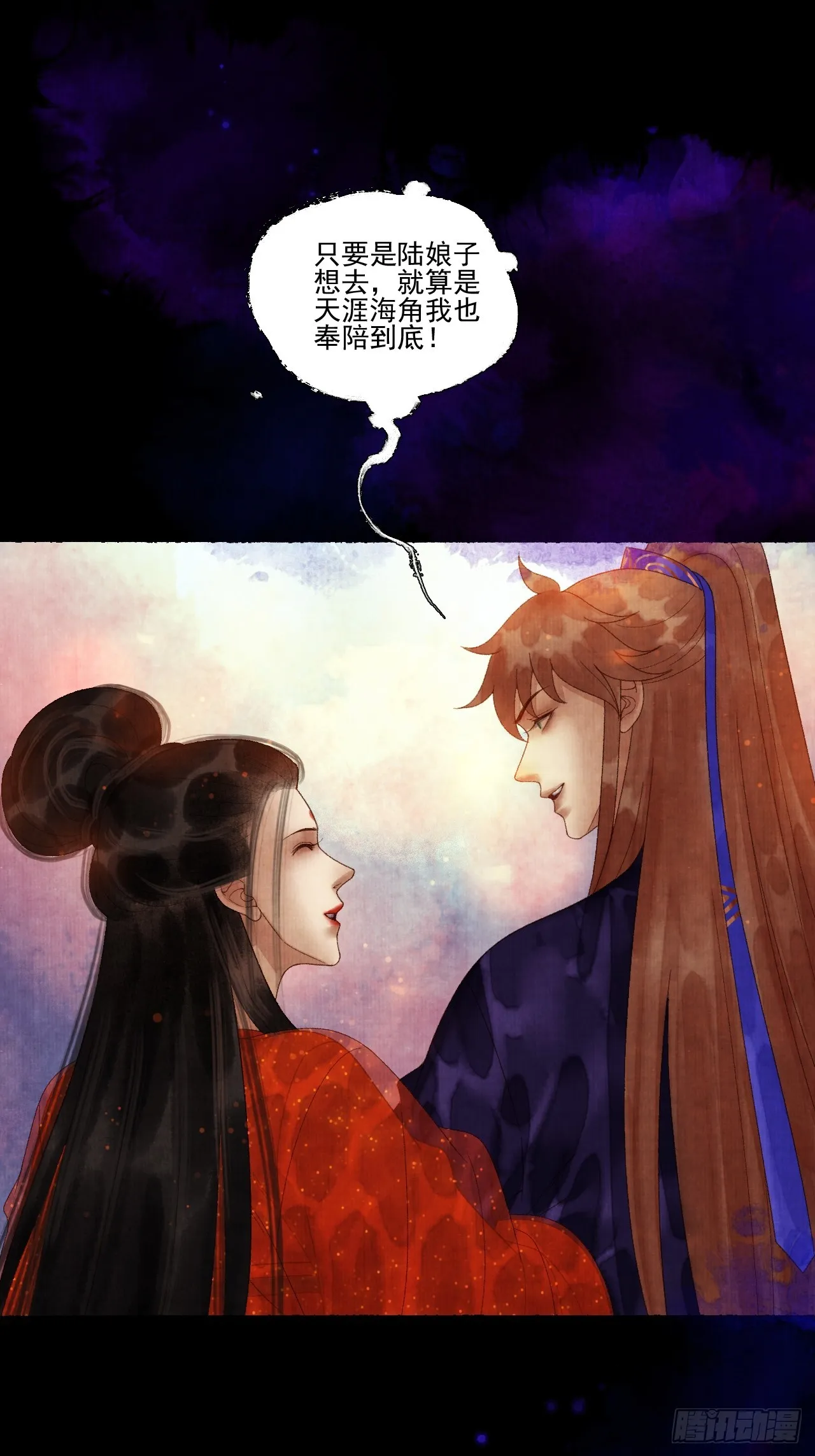 第三十九话 我们没关系 第45页