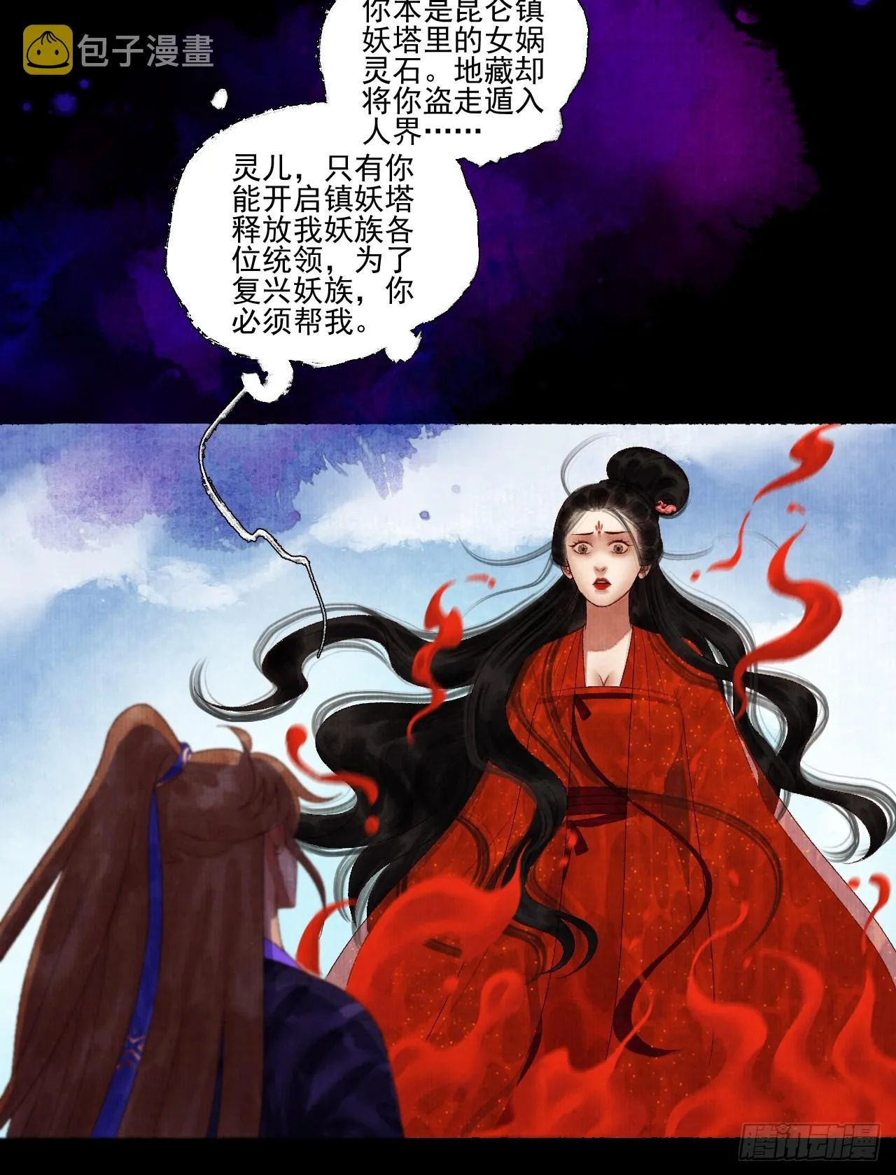 第四十话 你会原谅我吗（完） 第24页