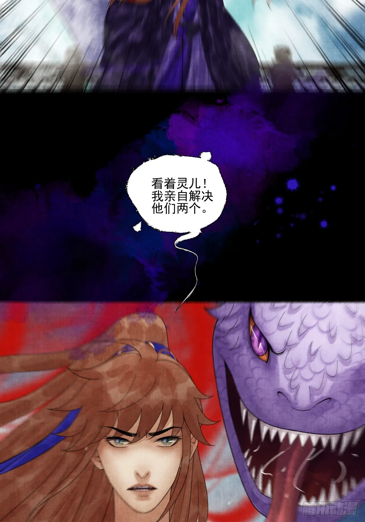 第四十话 你会原谅我吗（完） 第41页