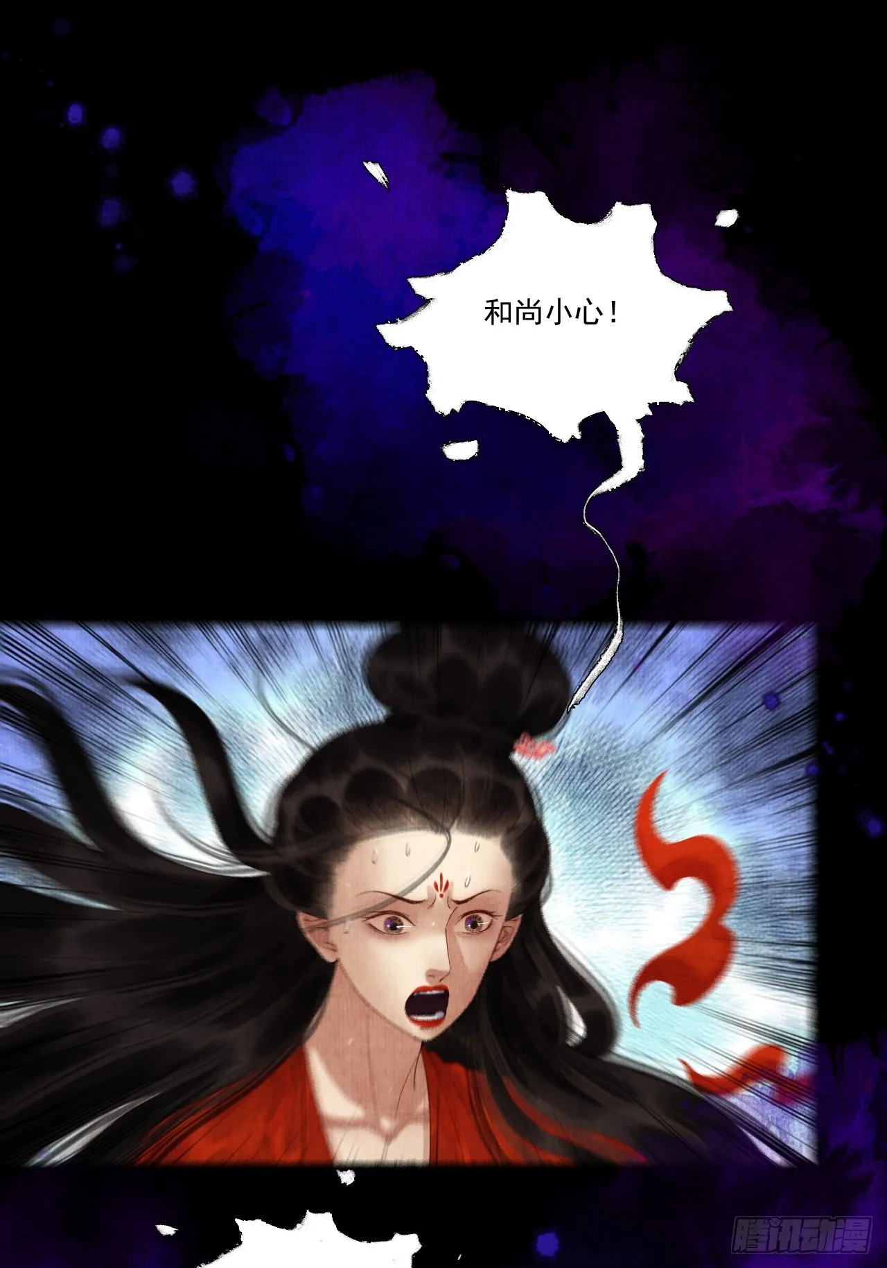 第四十话 你会原谅我吗（完） 第44页