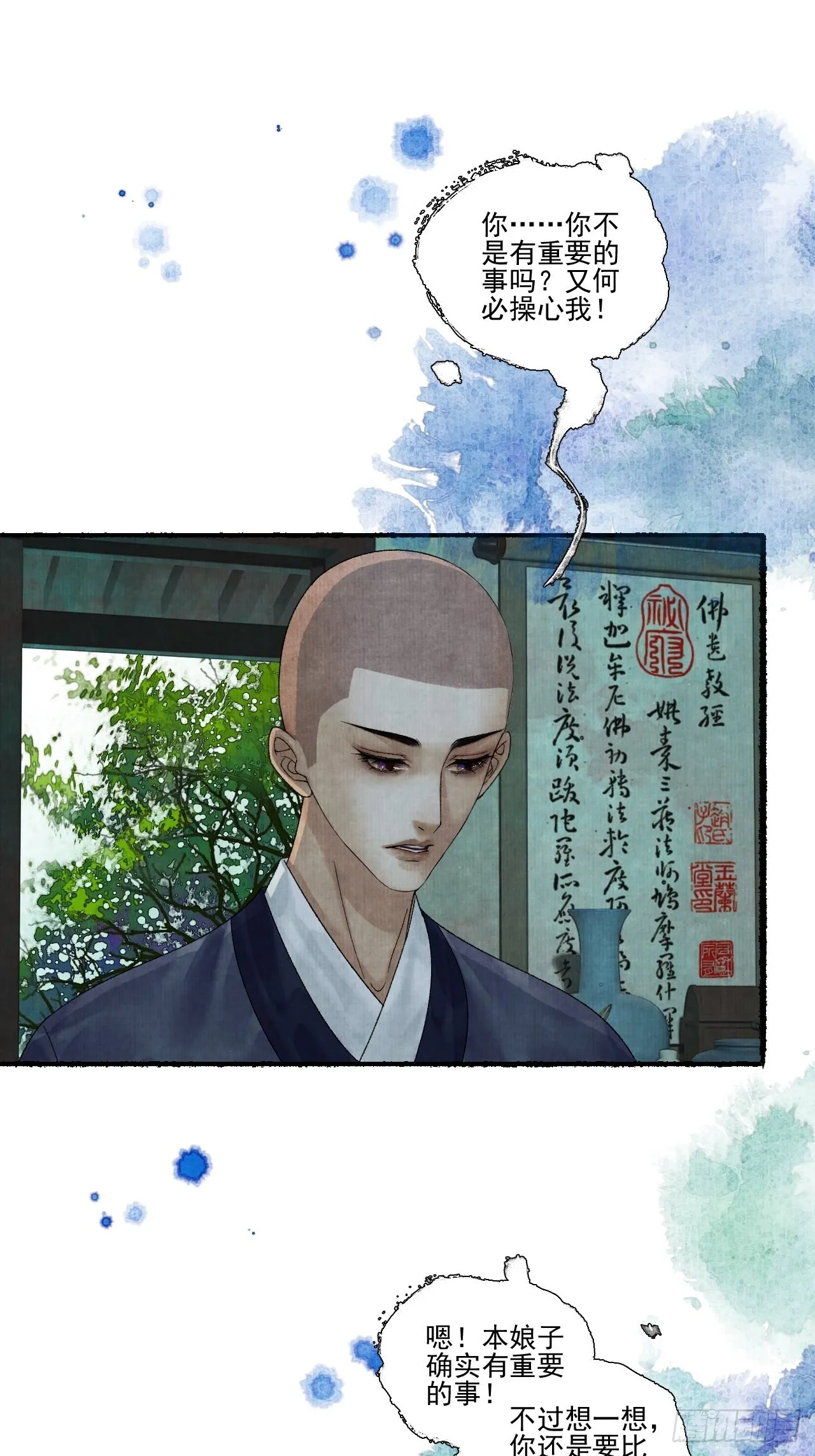 第三十一话 长发飘飘 第5页