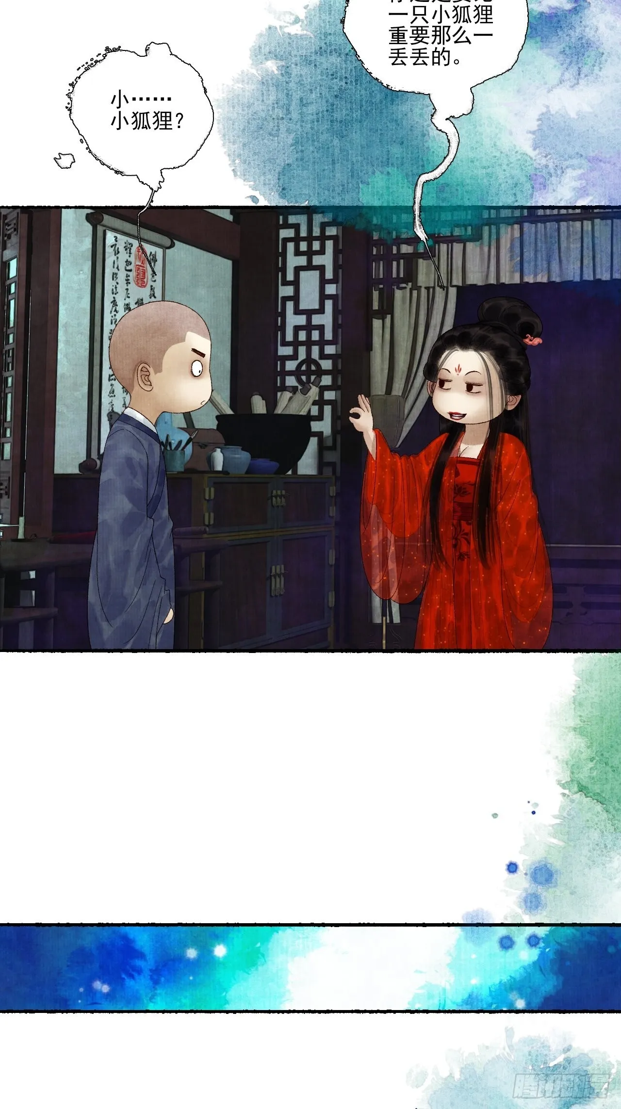第三十一话 长发飘飘 第6页