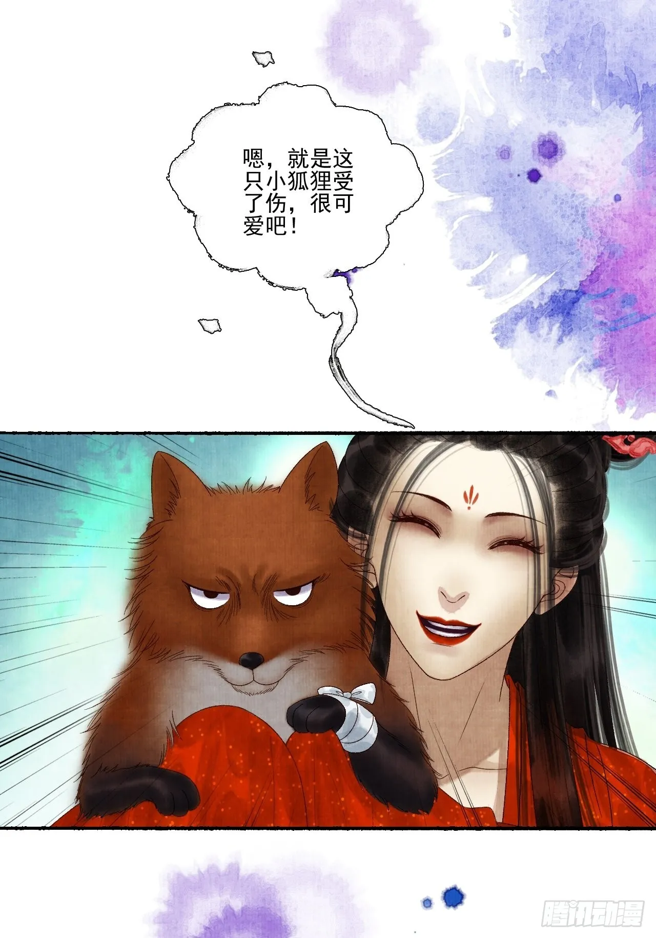 第三十一话 长发飘飘 第9页