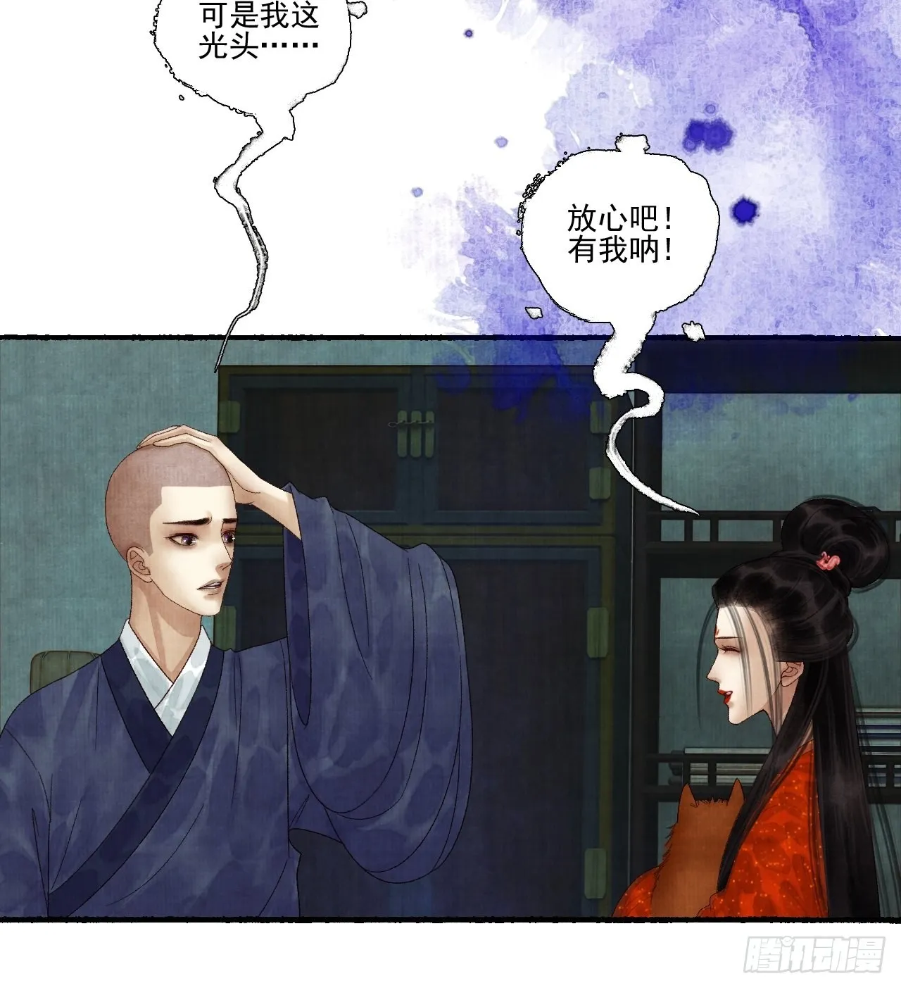 第三十一话 长发飘飘 第15页