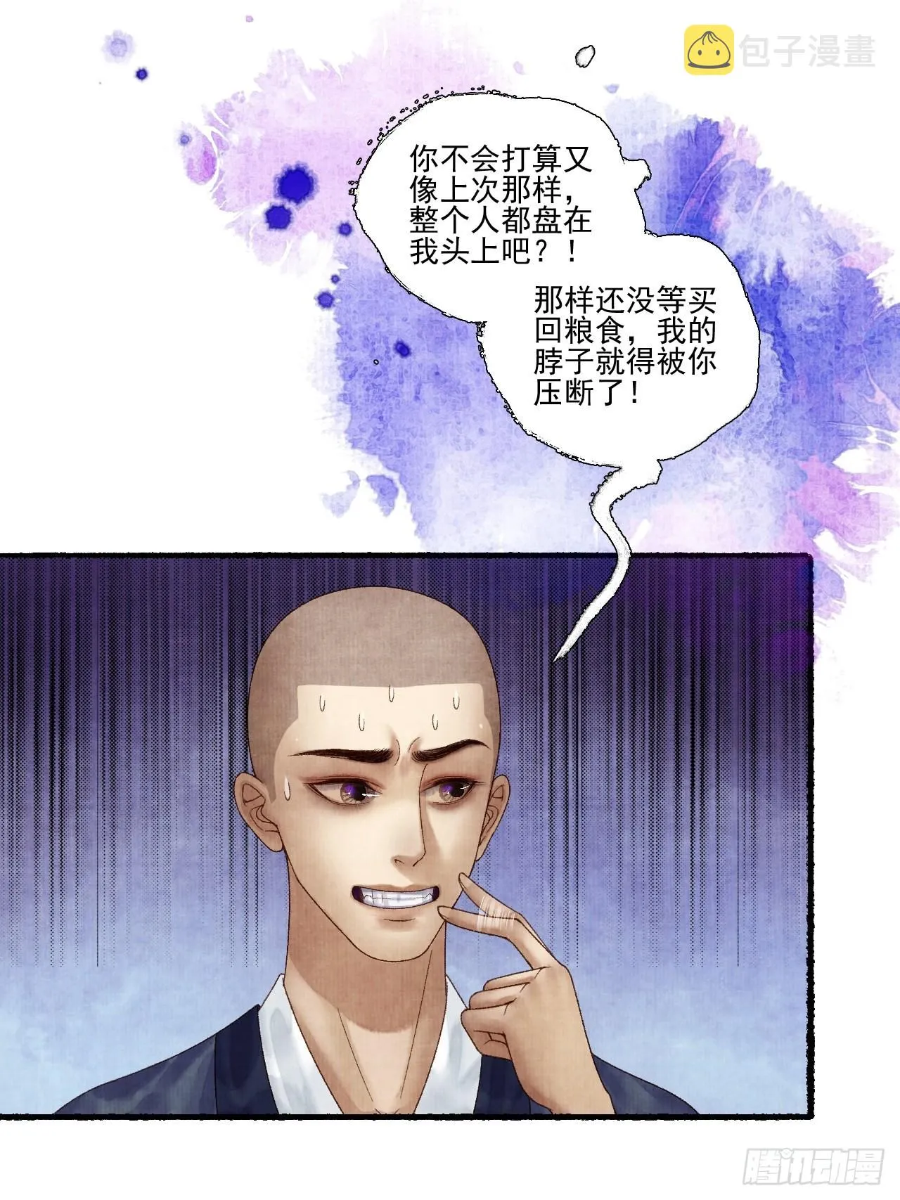 第三十一话 长发飘飘 第16页