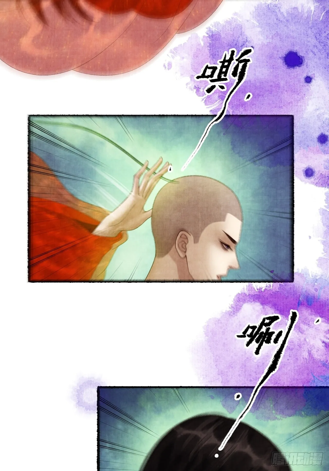 第三十一话 长发飘飘 第20页