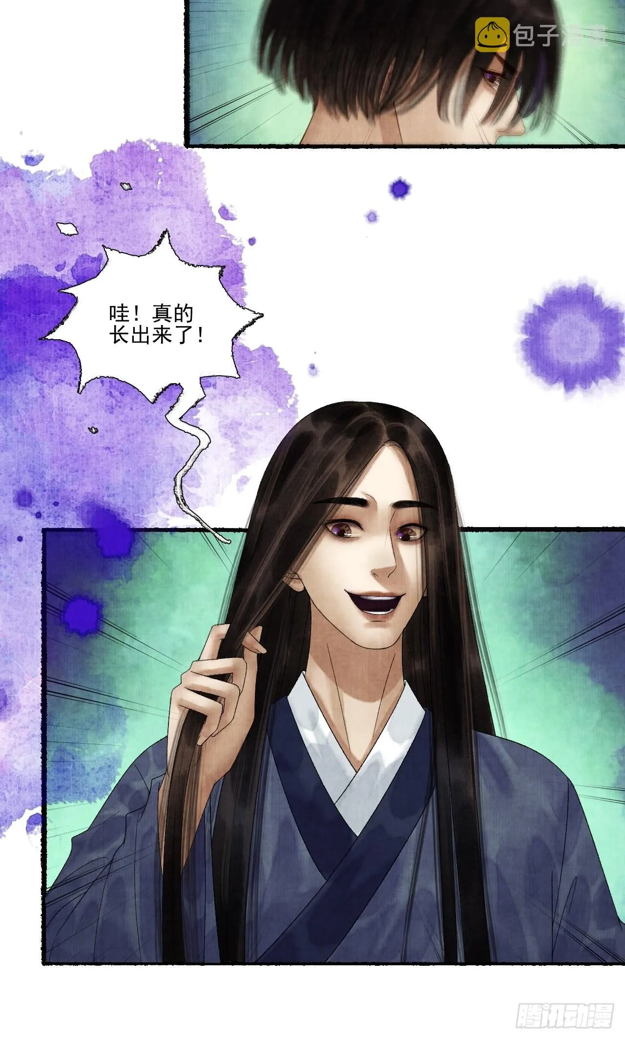 第三十一话 长发飘飘 第21页