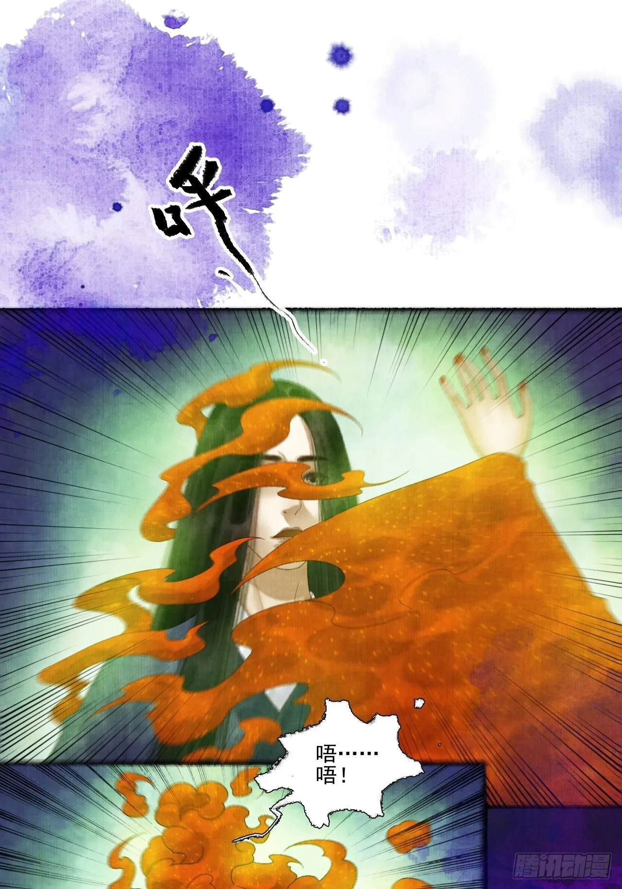 第三十一话 长发飘飘 第22页