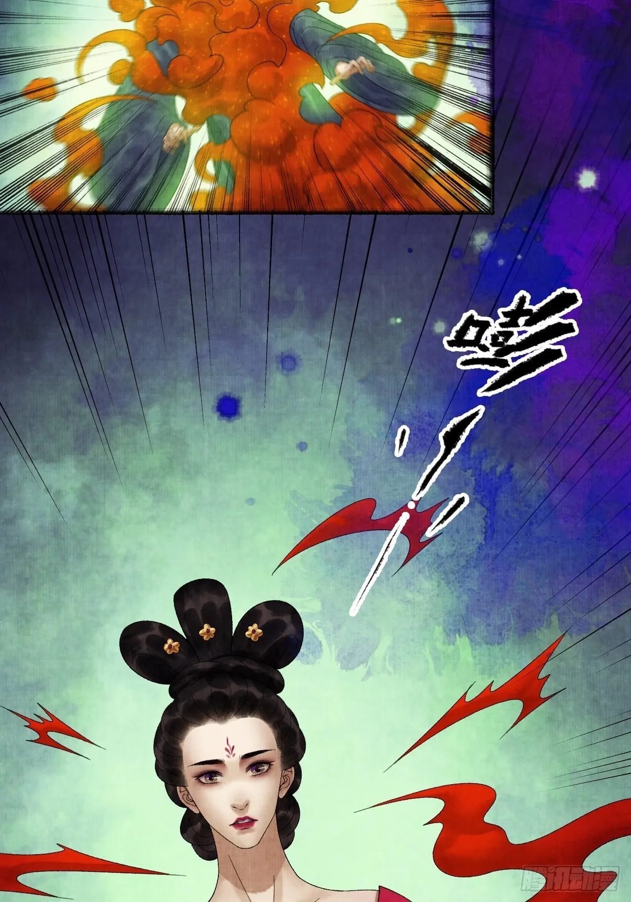 第三十一话 长发飘飘 第23页
