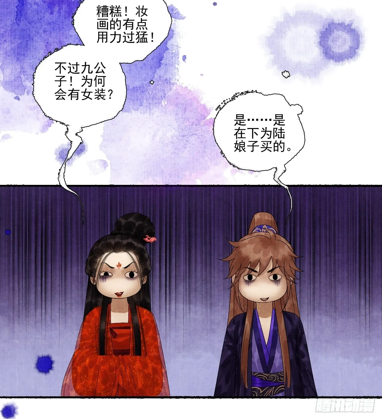 第三十一话 长发飘飘 第25页